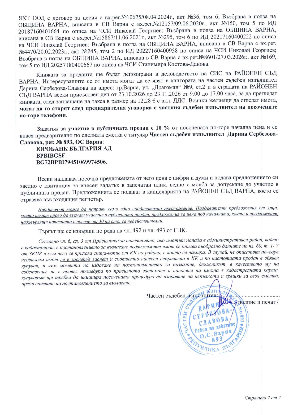 Foto 1 von 1 — Тристаен апартамент