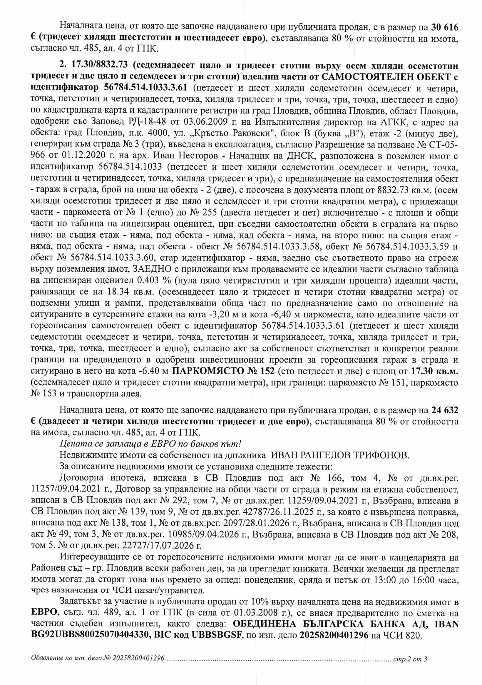 Foto 2 von 3 — Паркомясто
