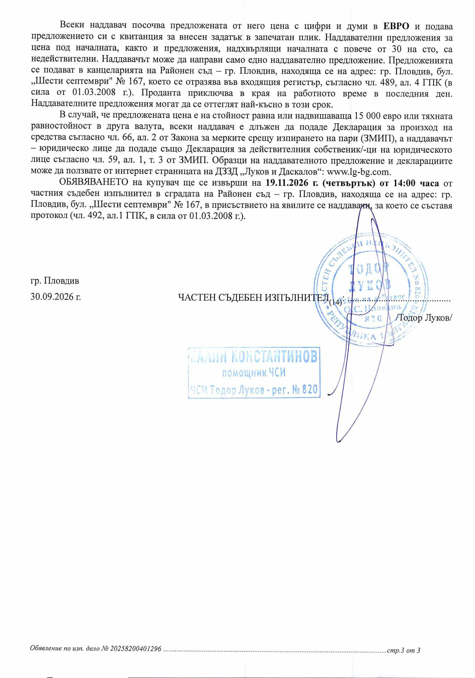 Foto 3 von 3 — Паркомясто