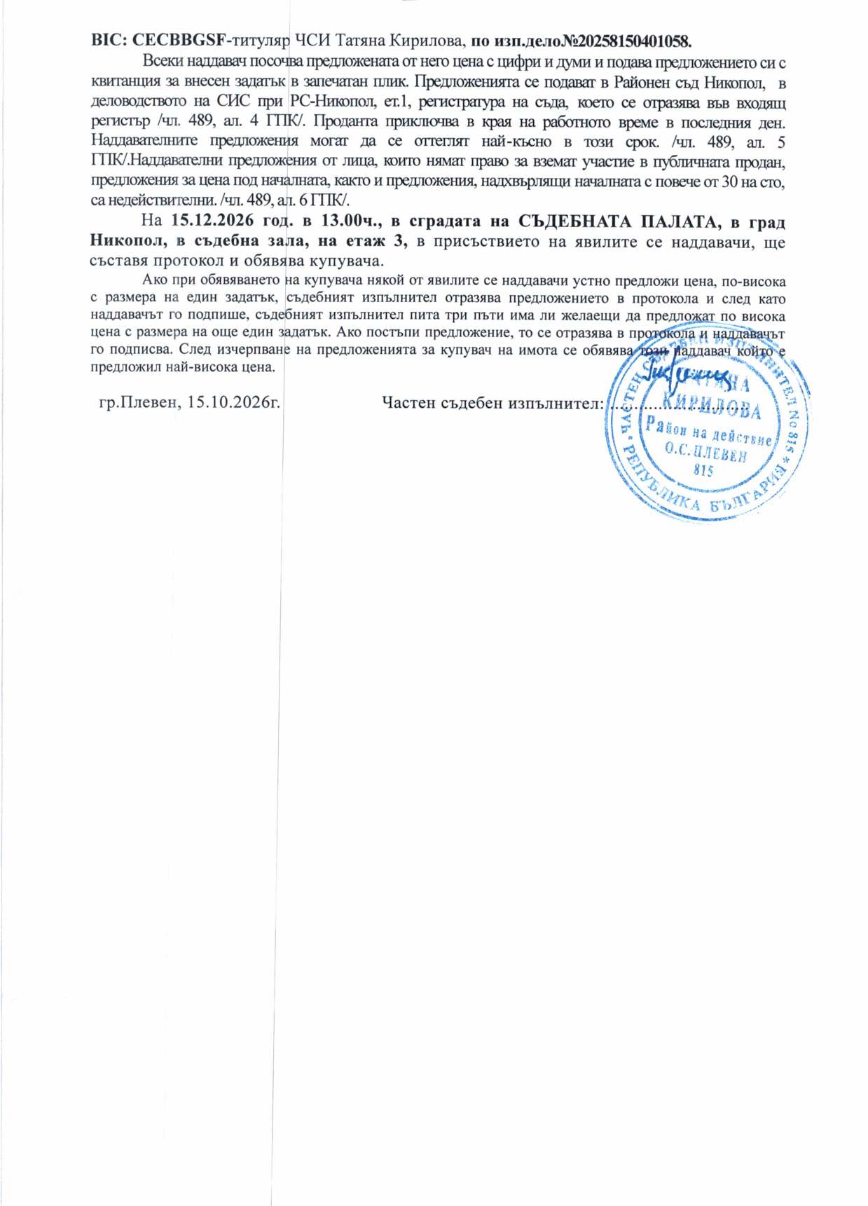 Foto 13 von 13 — Производствен имот