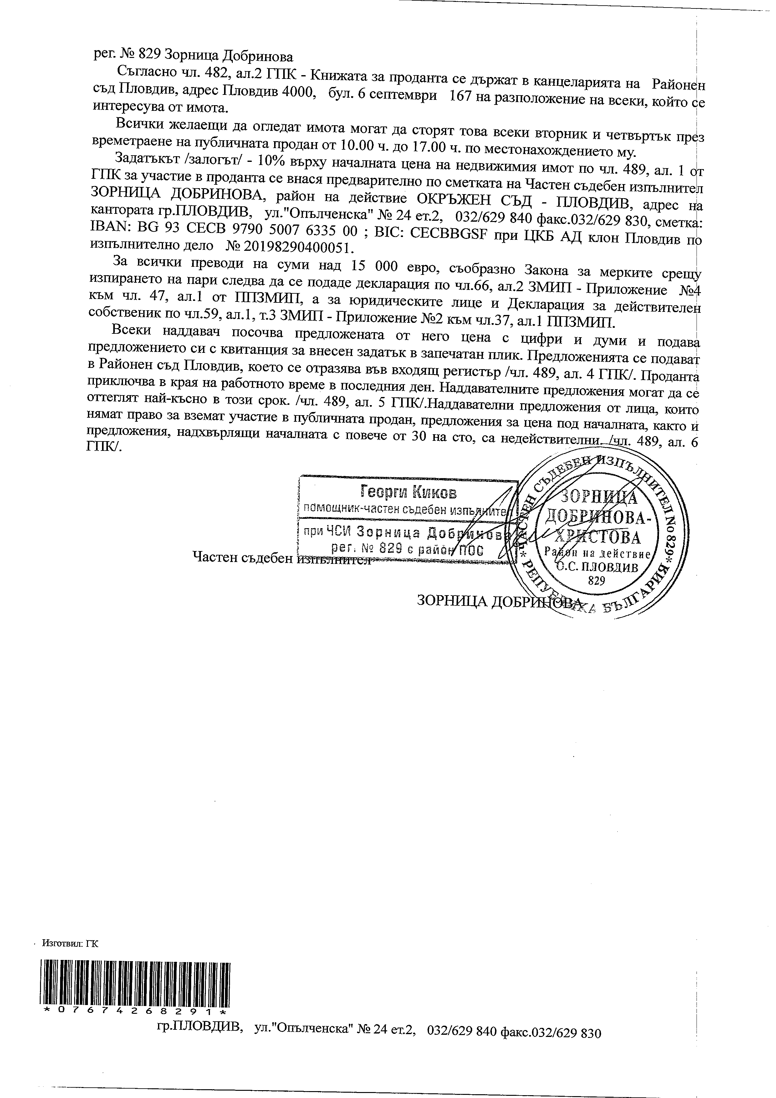 Foto 1 von 1 — Земеделска земя