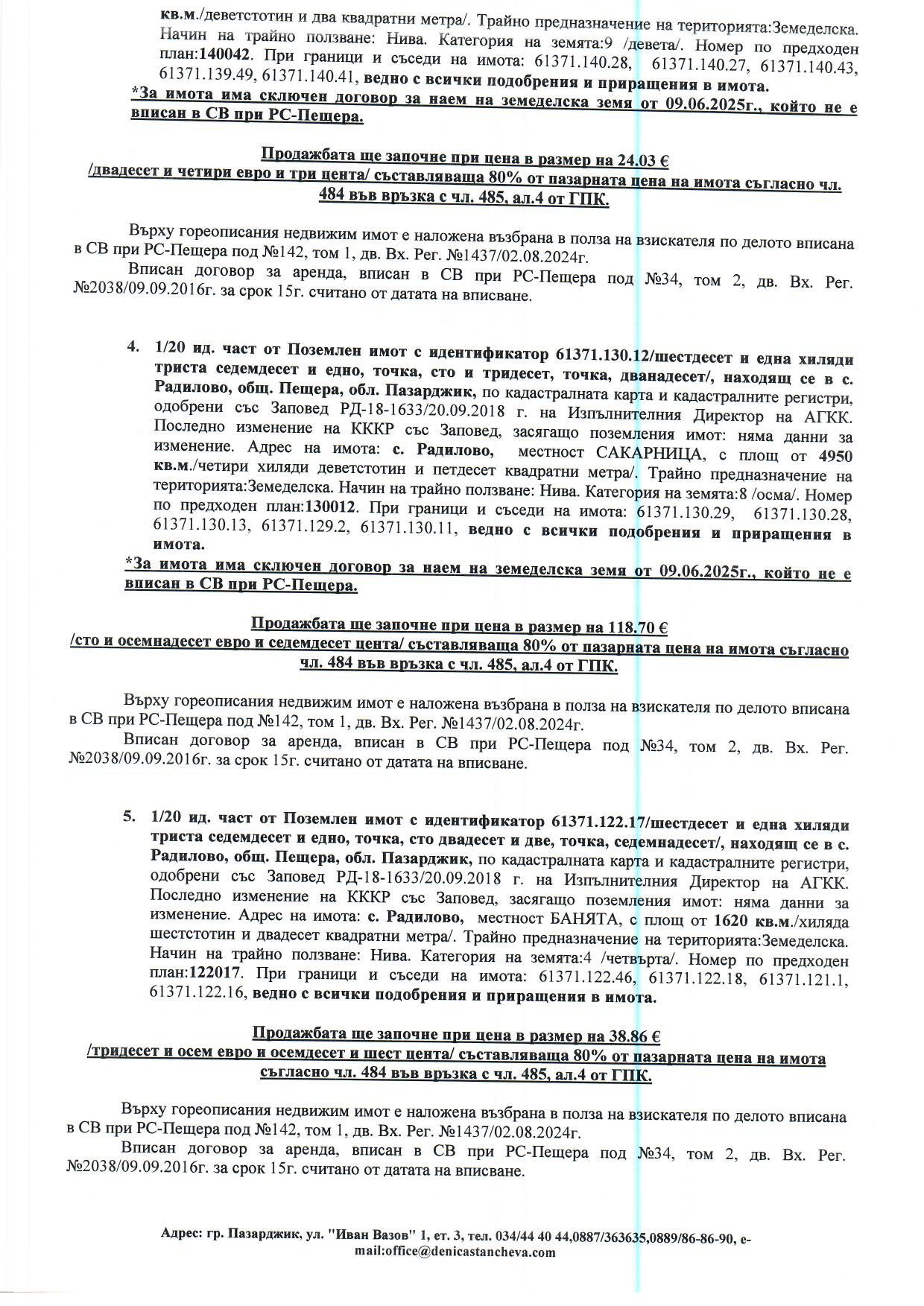 Foto 1 von 6 — Земеделска земя
