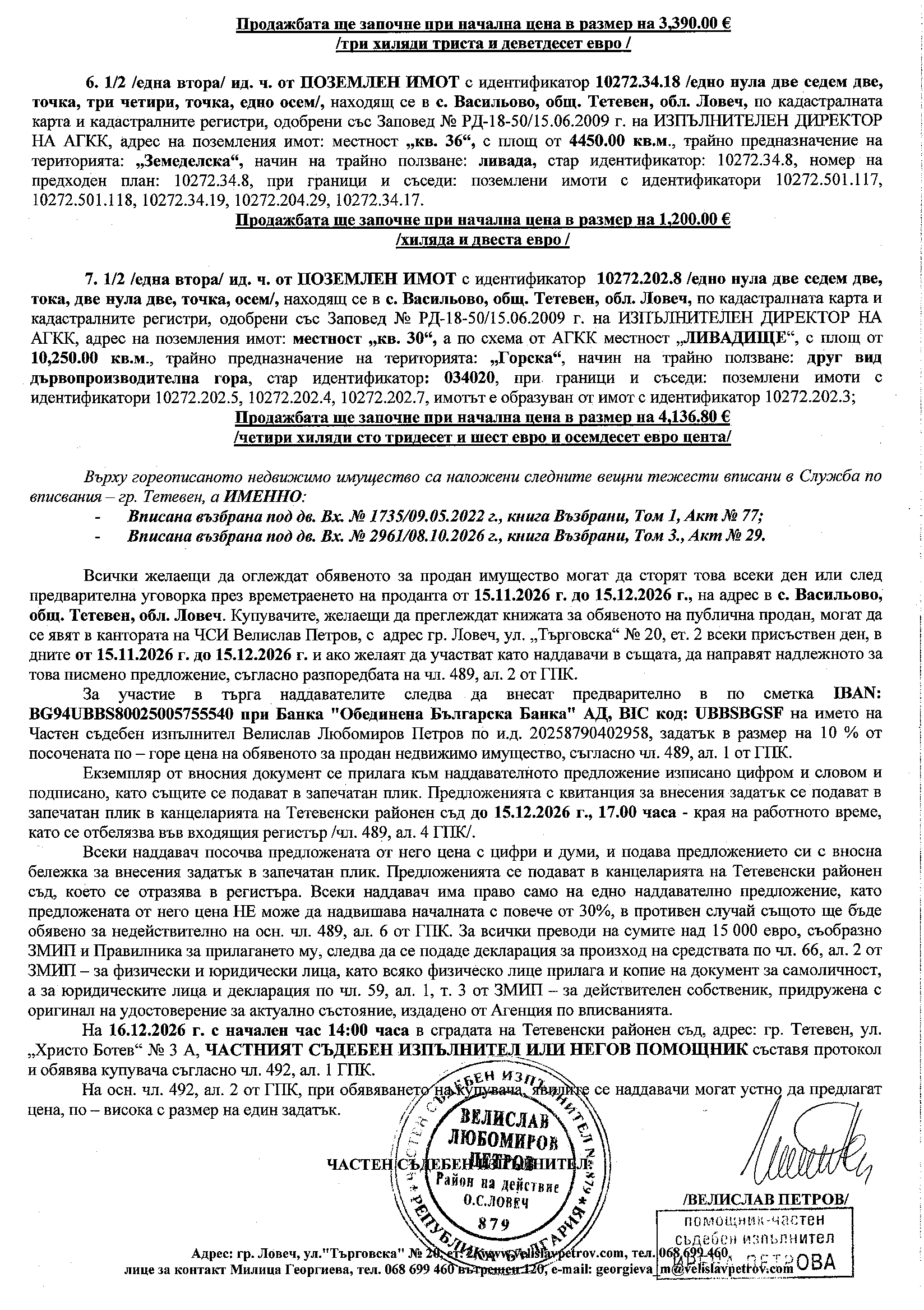 Foto 1 von 1 — Земеделска земя