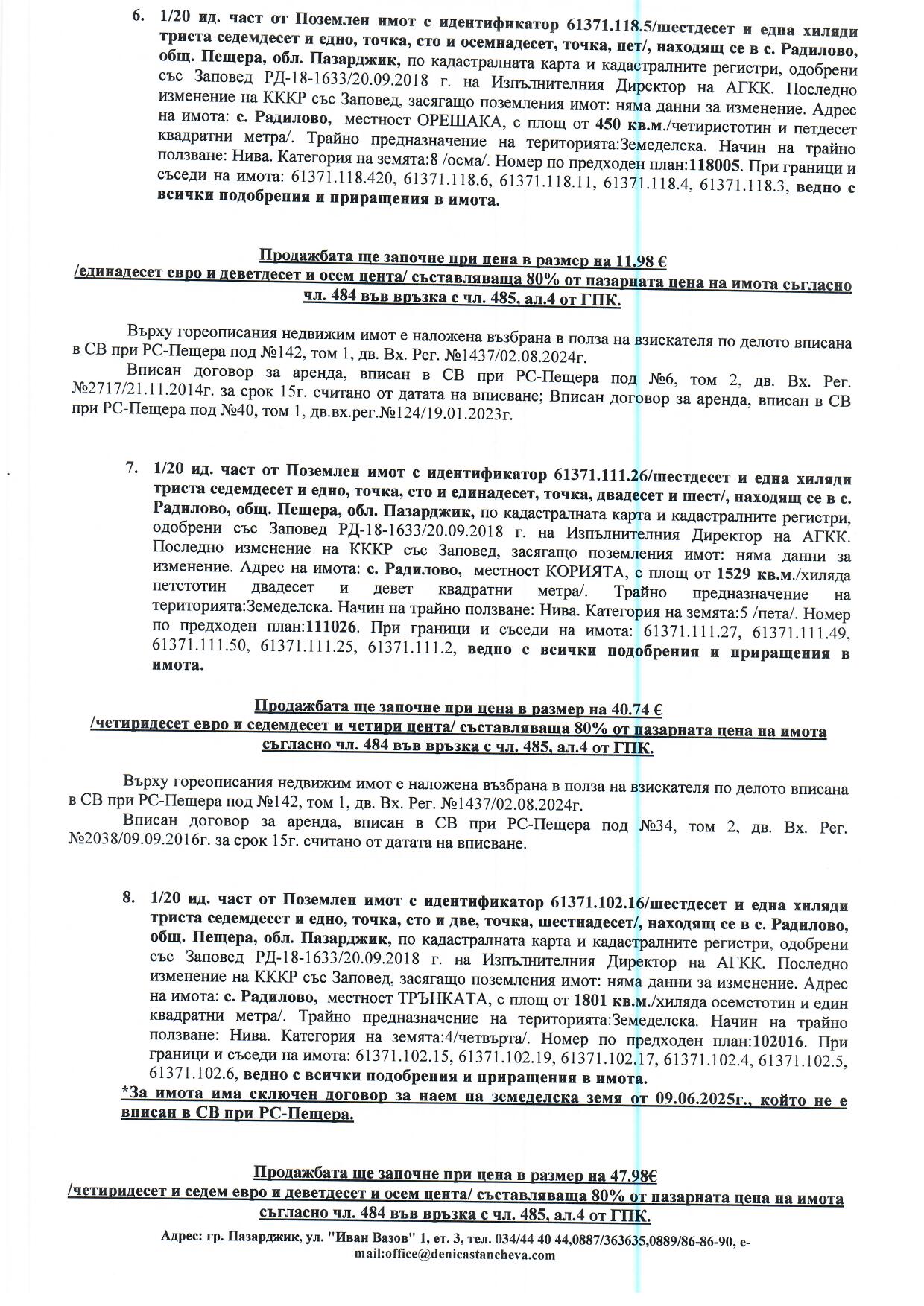 Foto 2 von 6 — Земеделска земя