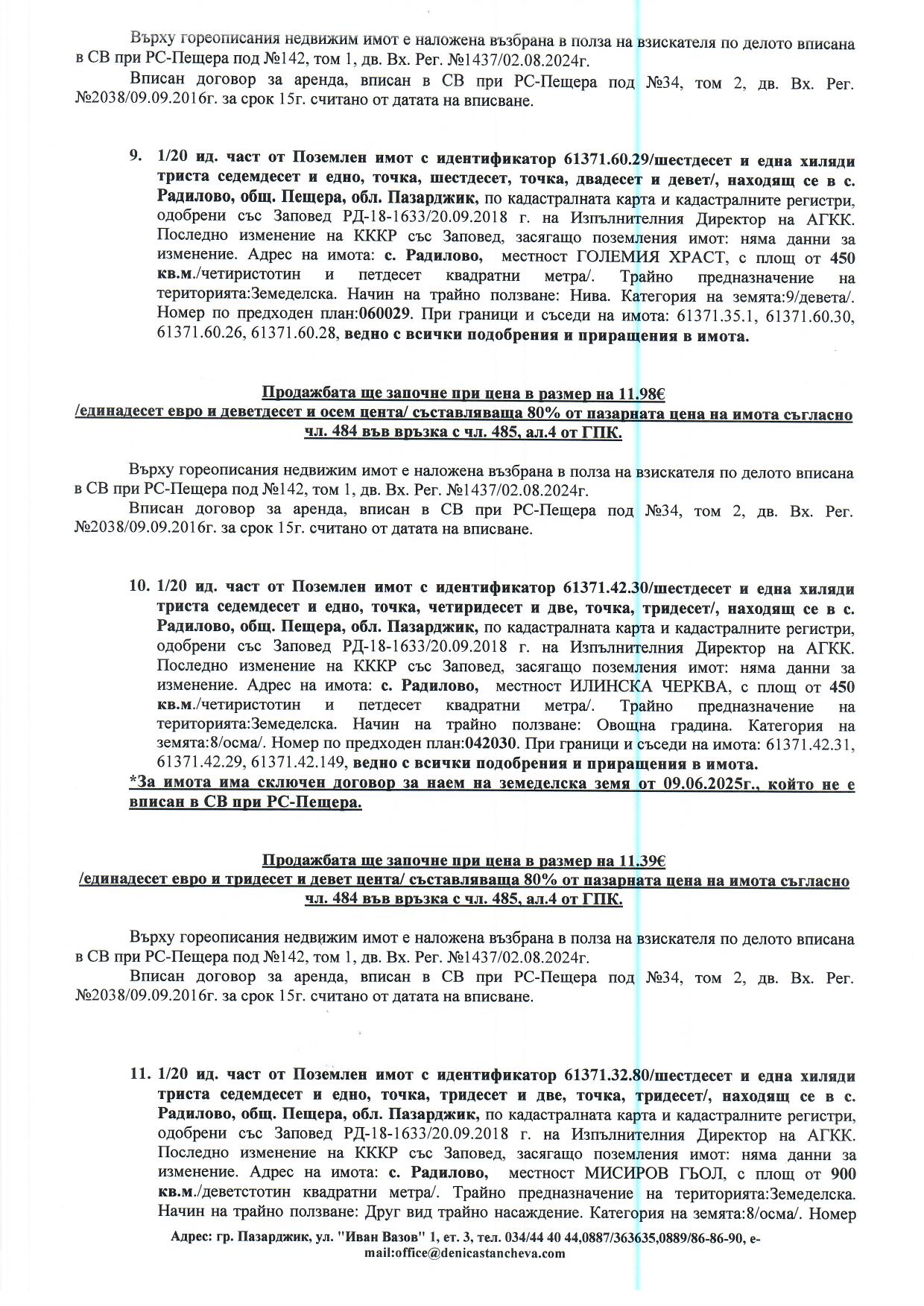 Foto 3 von 6 — Земеделска земя