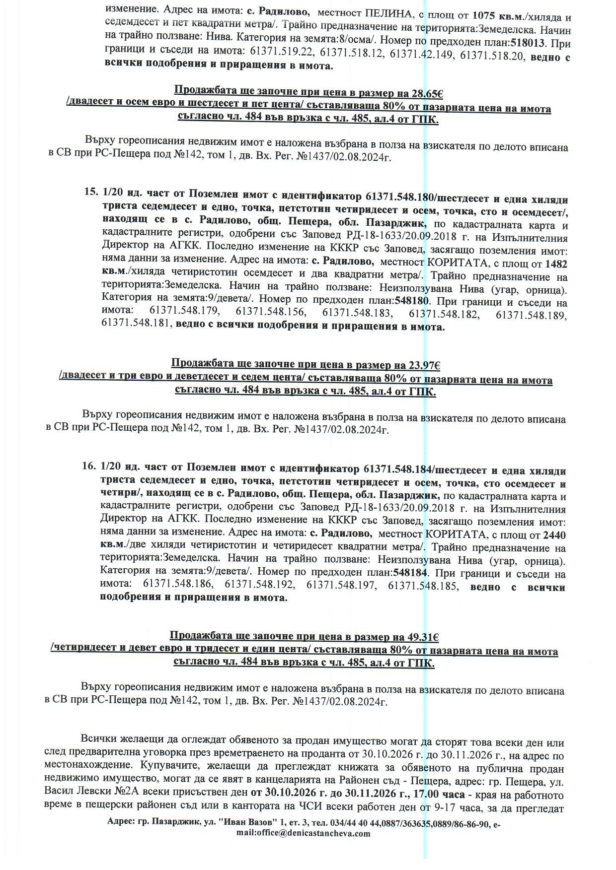 Foto 5 von 6 — Земеделска земя