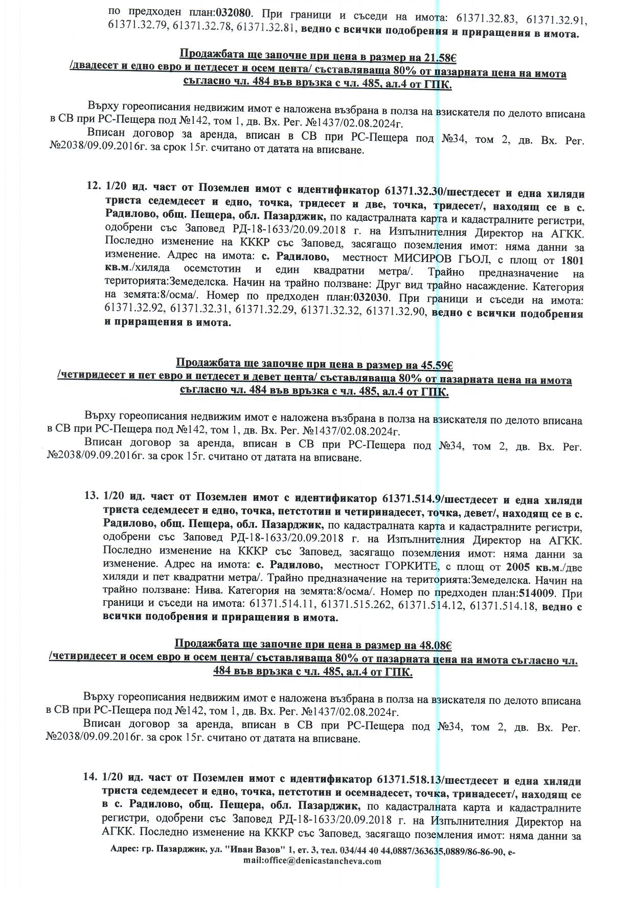 Foto 4 von 6 — Земеделска земя