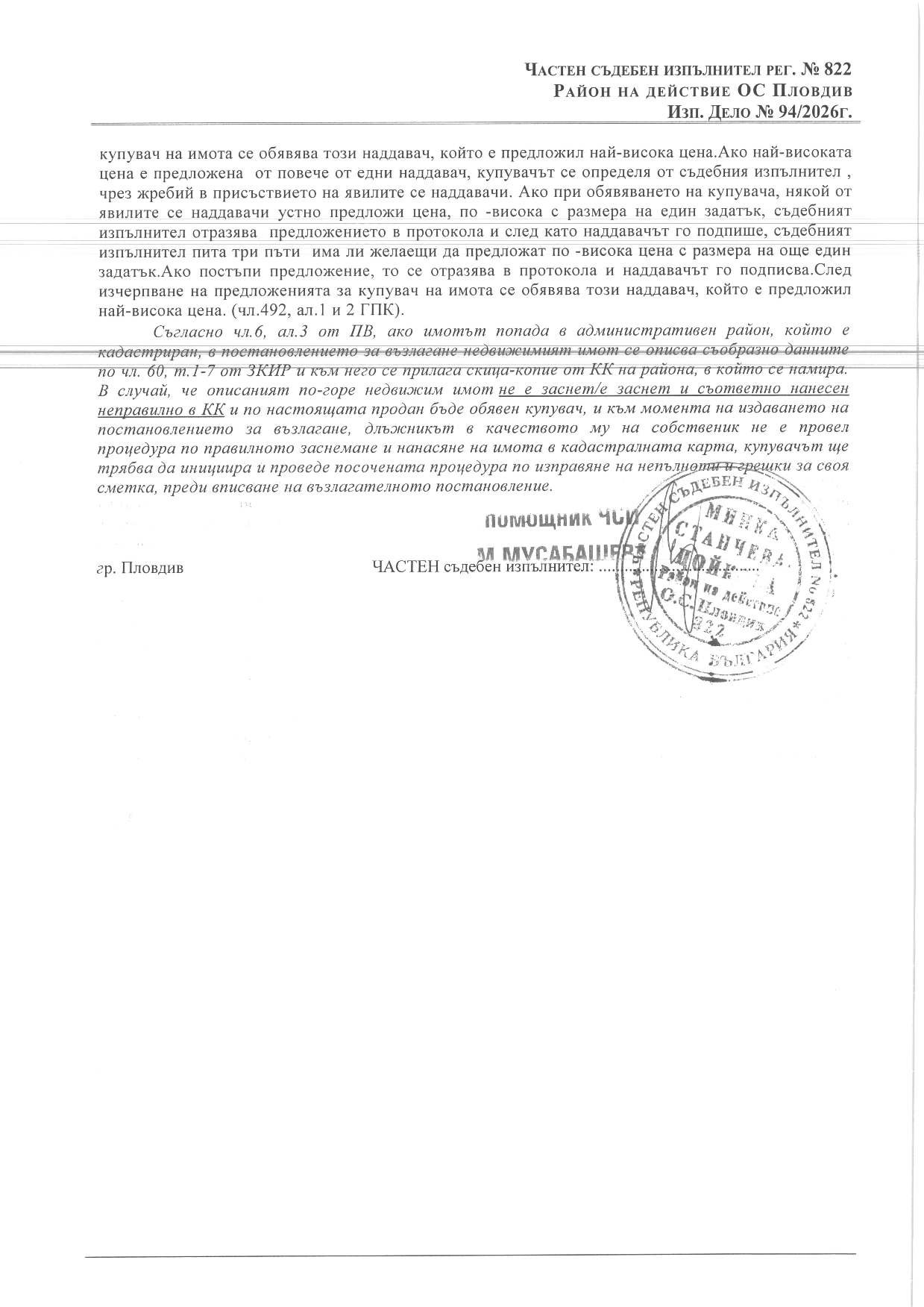 Foto 6 von 6 — Земеделска земя