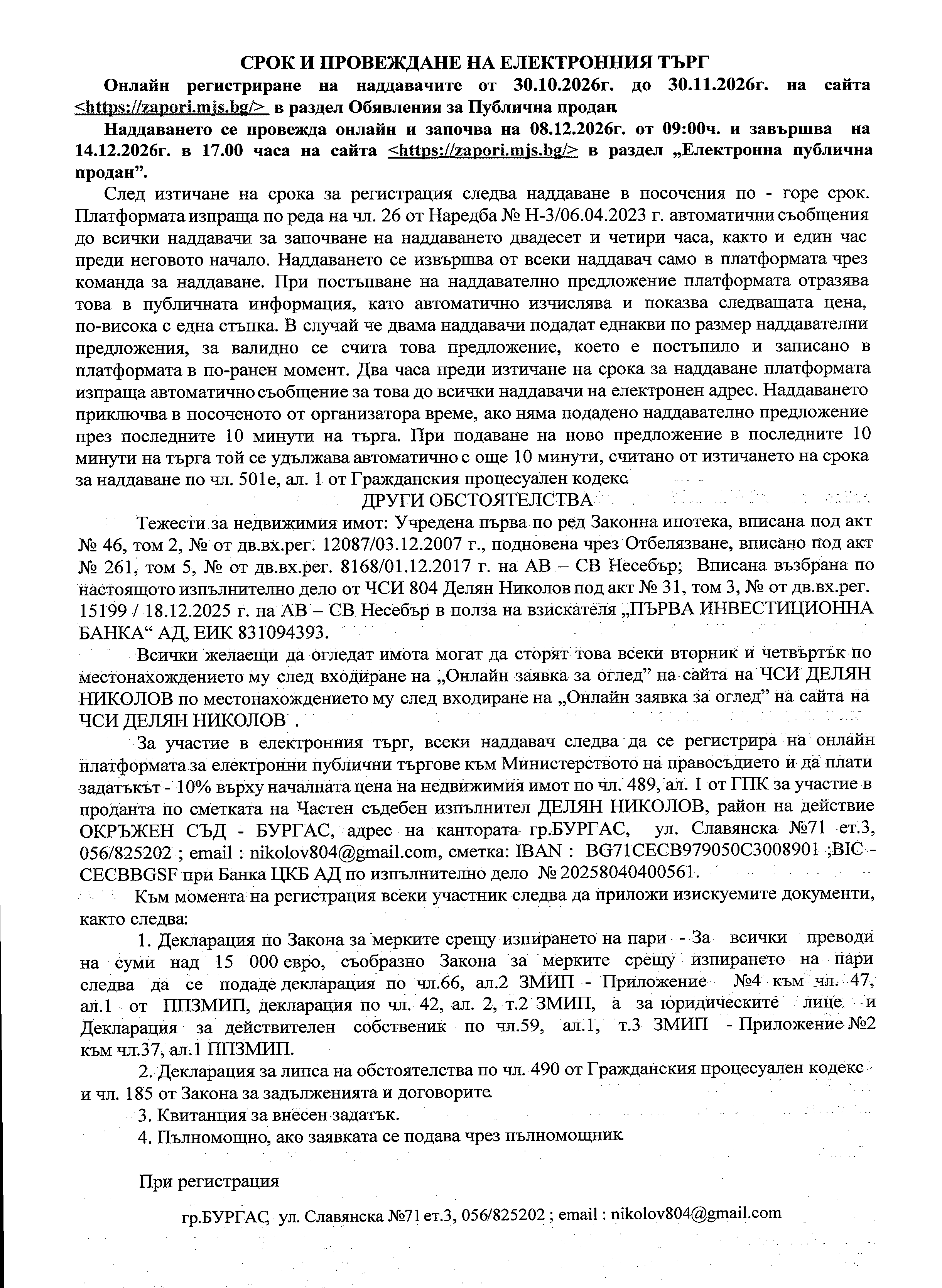 Foto 11 von 12 — Други