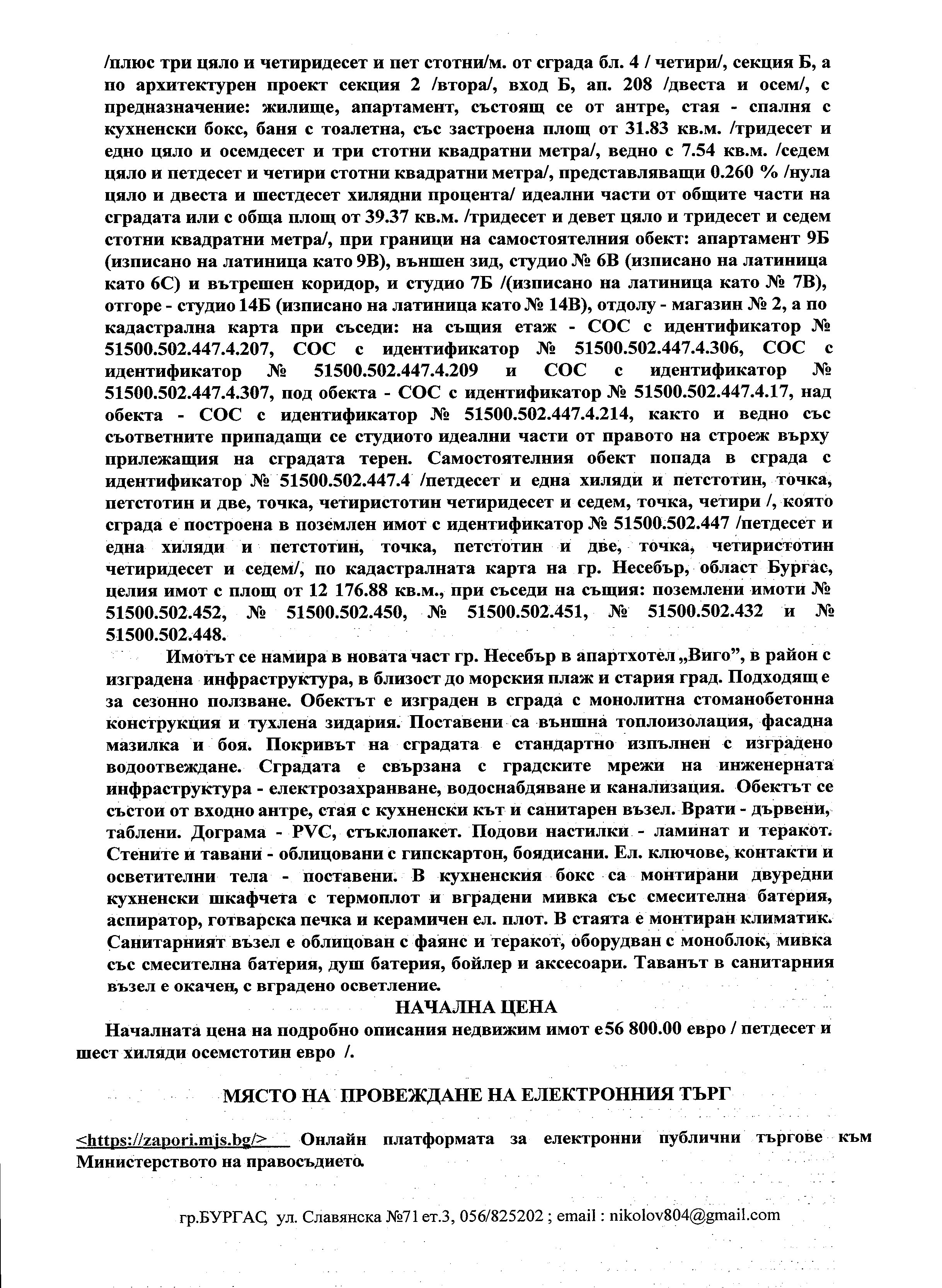 Foto 10 von 12 — Други