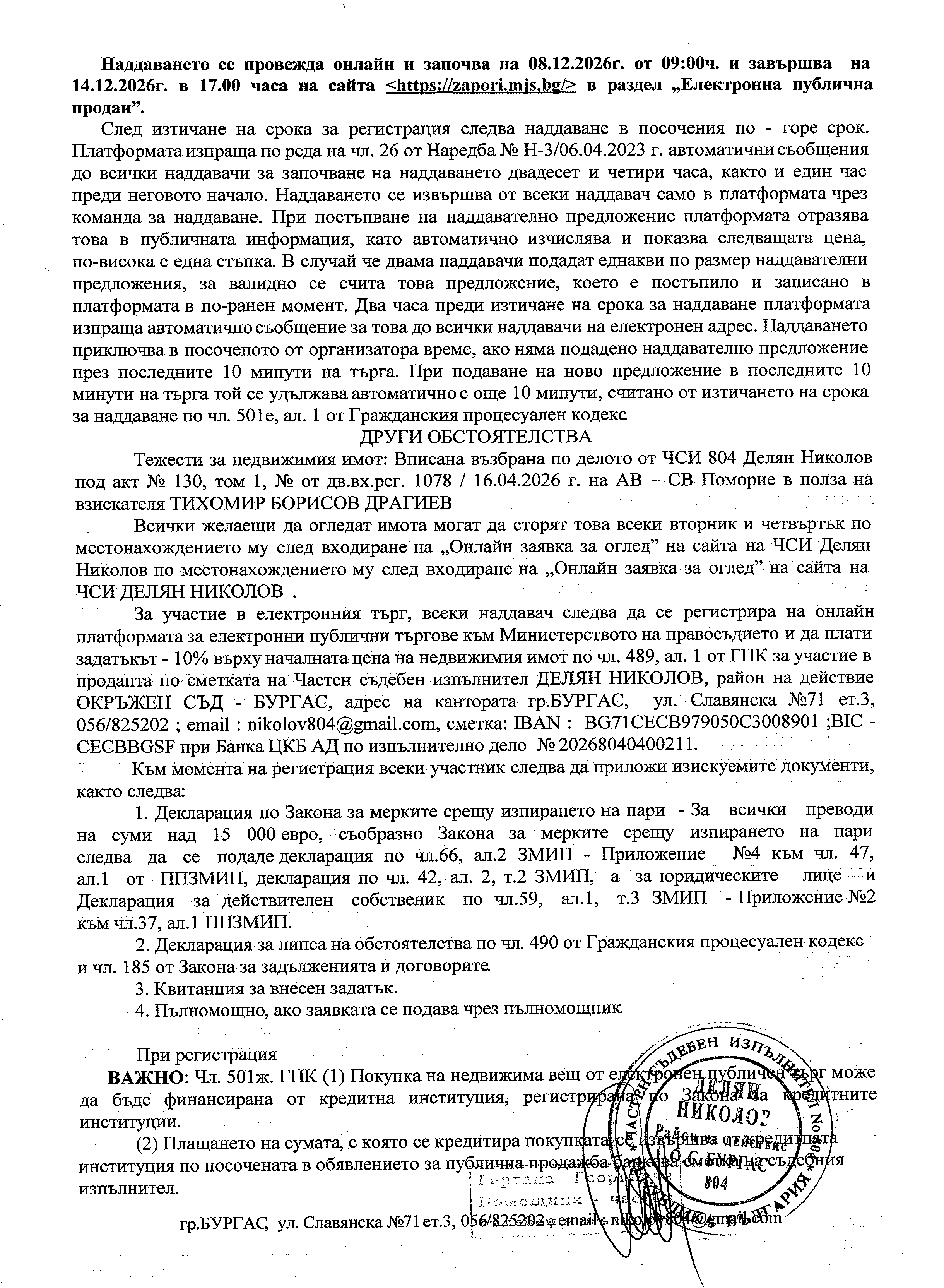 Foto 4 von 4 — Земеделска земя
