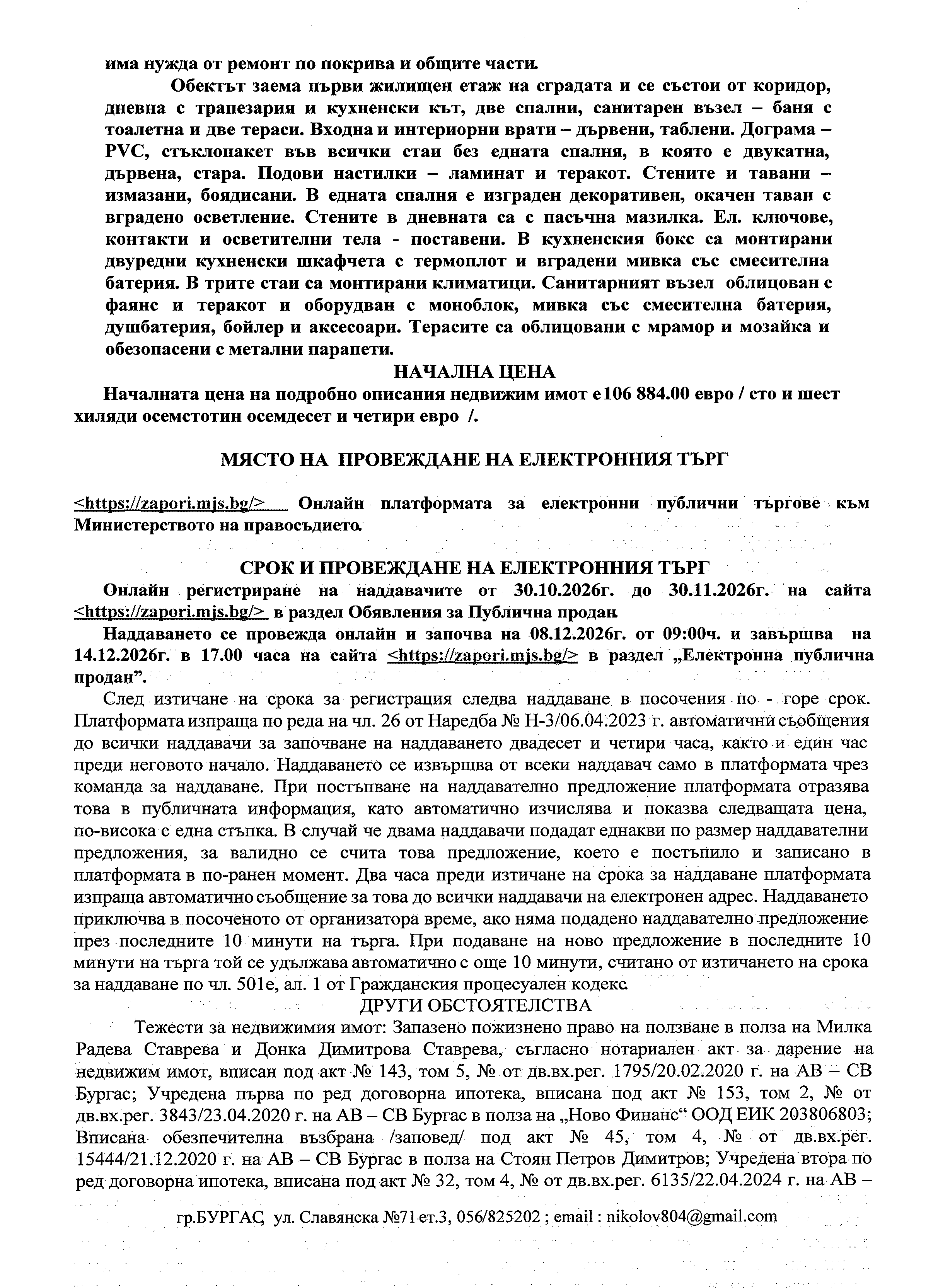 Foto 10 von 11 — Многостаен апартамент