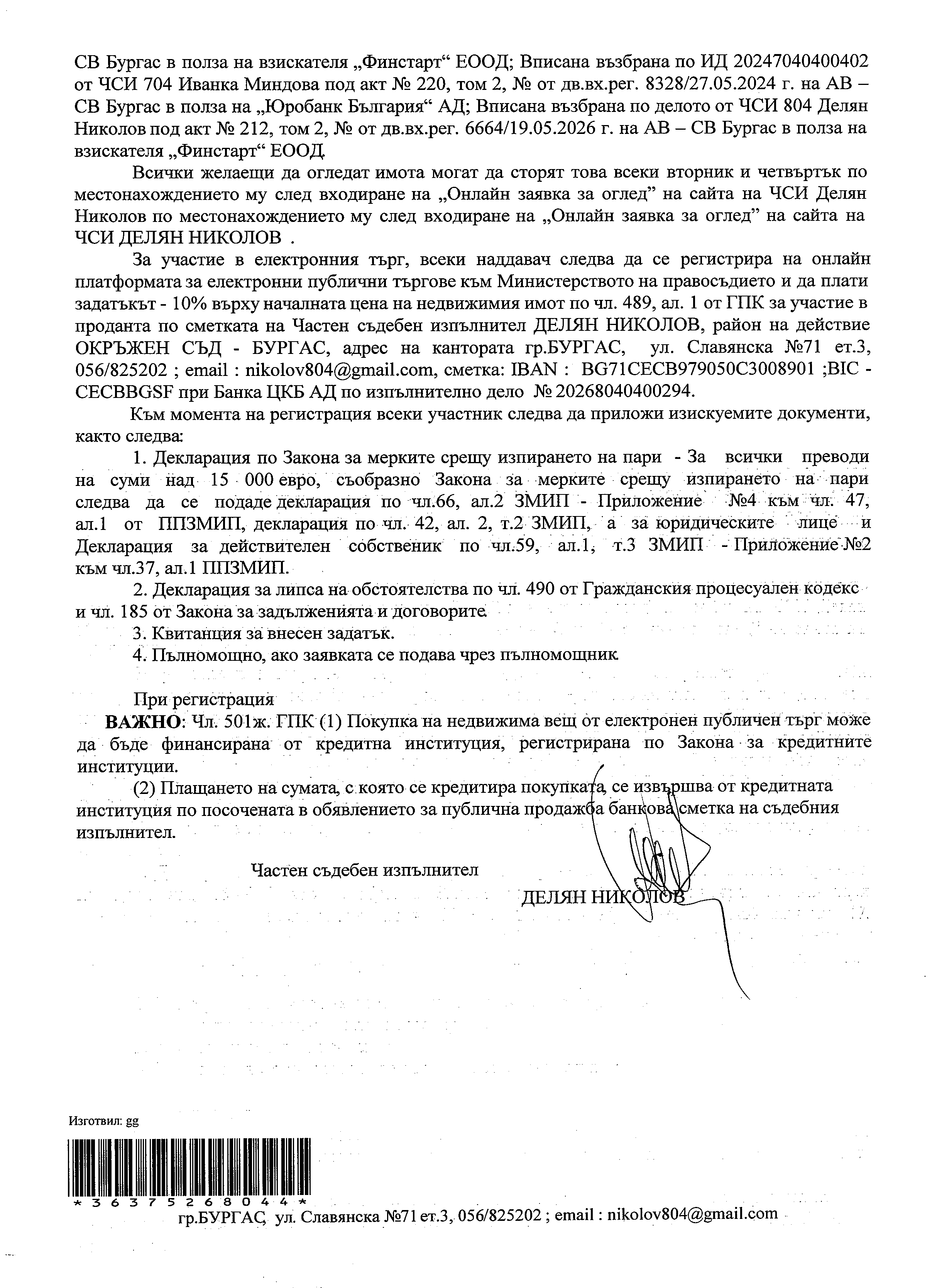 Foto 11 von 11 — Многостаен апартамент