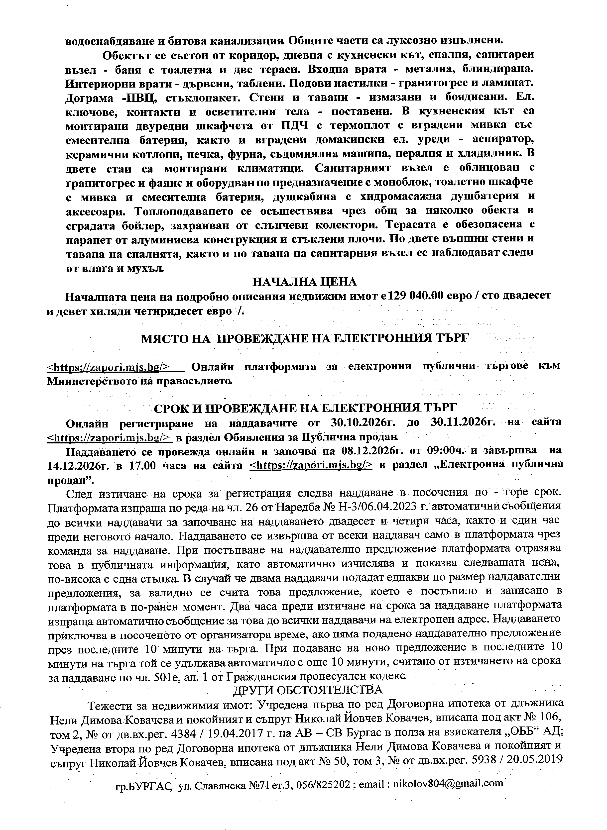 Foto 6 von 7 — Двустаен апартамент