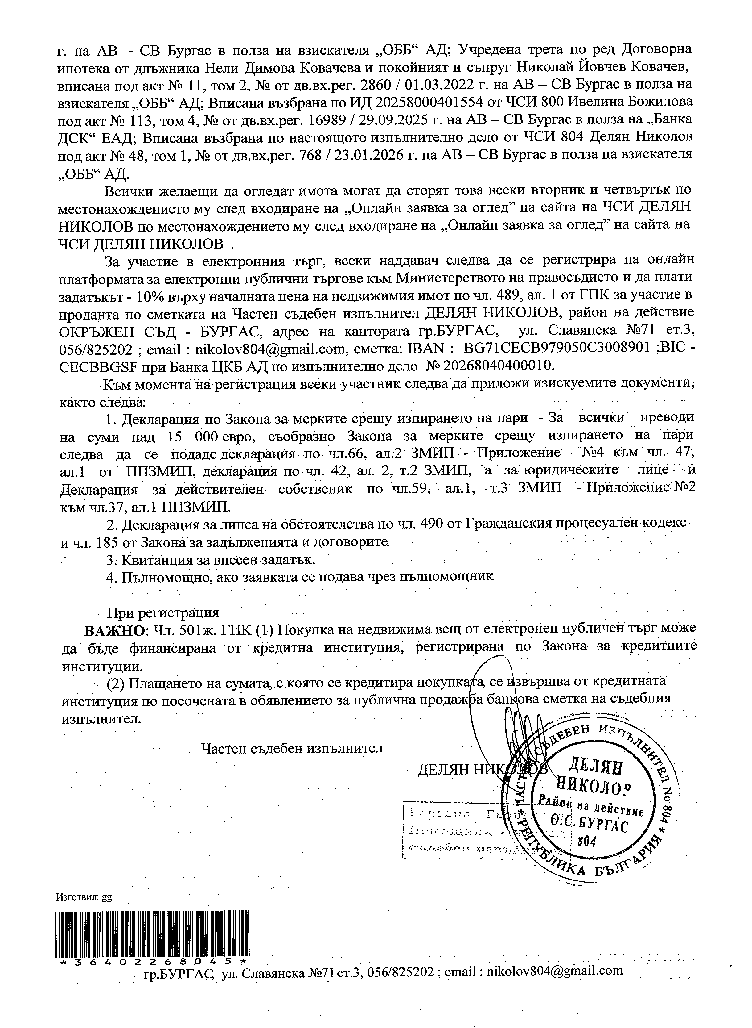 Foto 7 von 7 — Двустаен апартамент