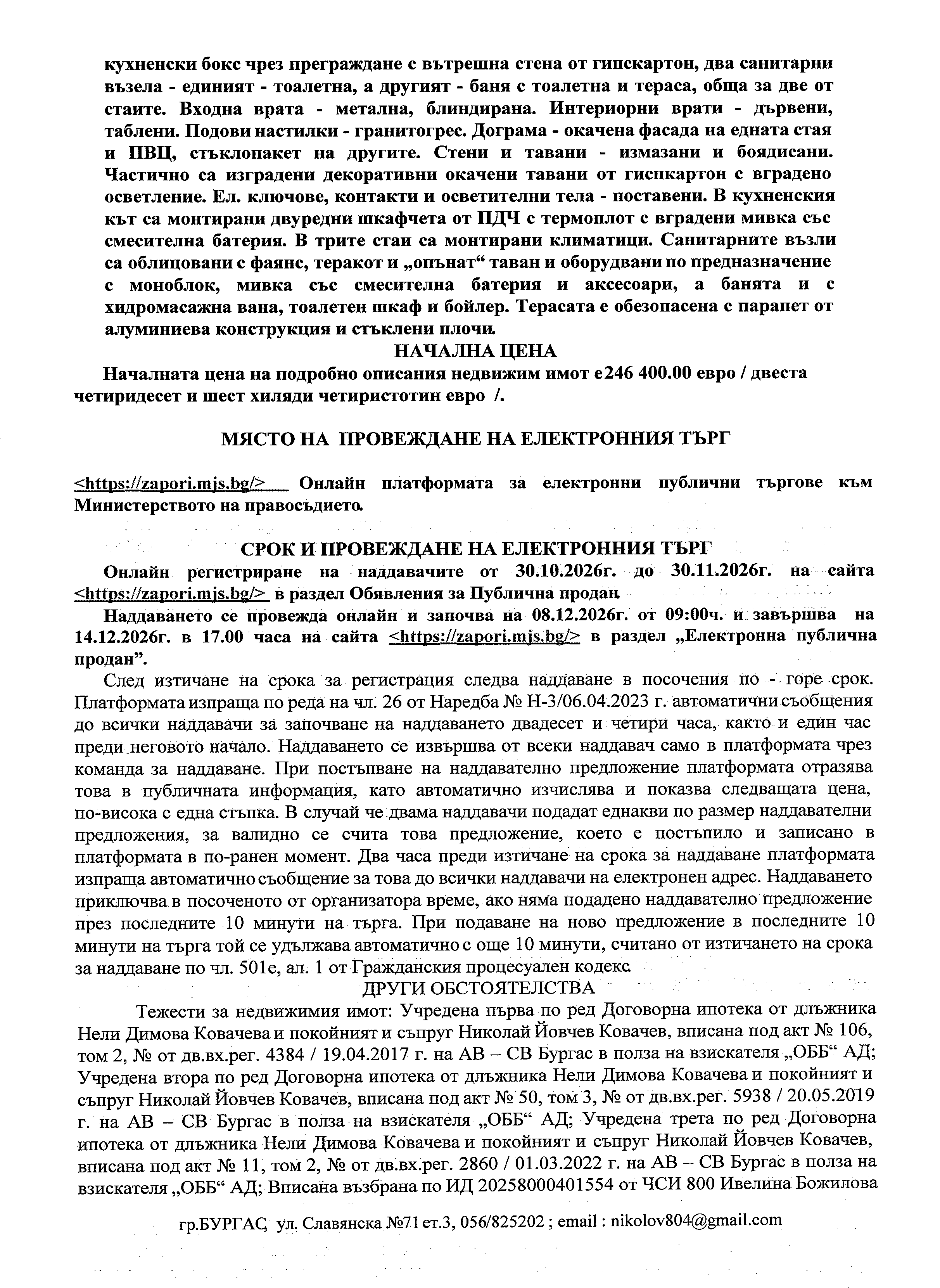 Foto 11 von 12 — Офис