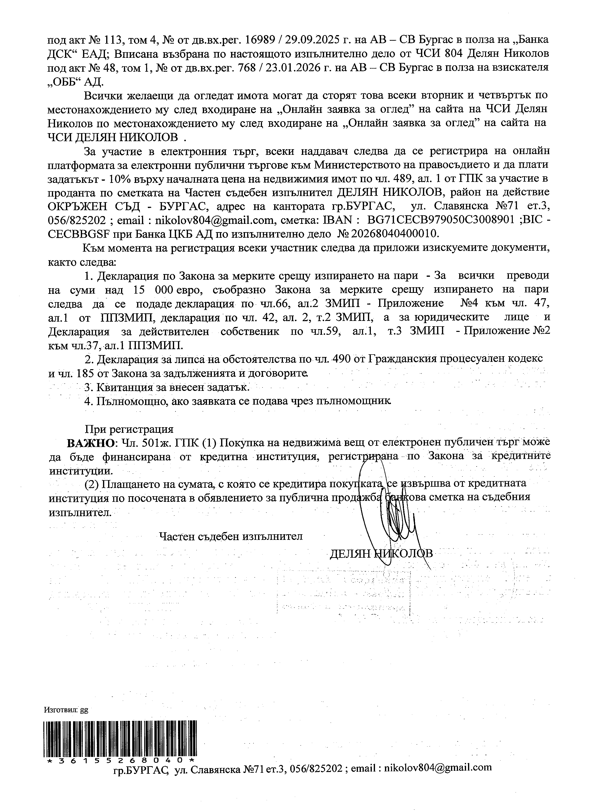Foto 12 von 12 — Офис