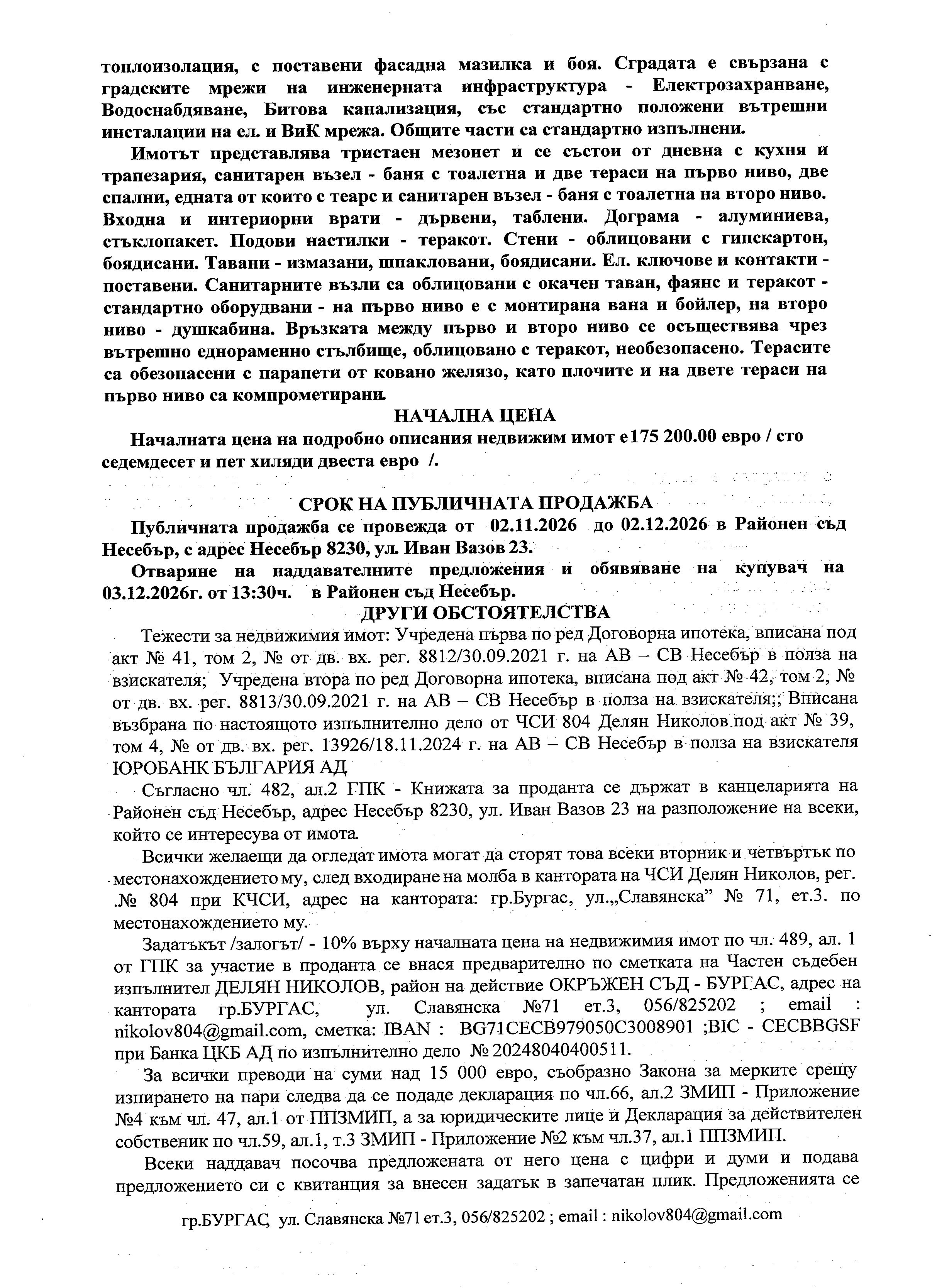 Foto 13 von 14 — Мезонет