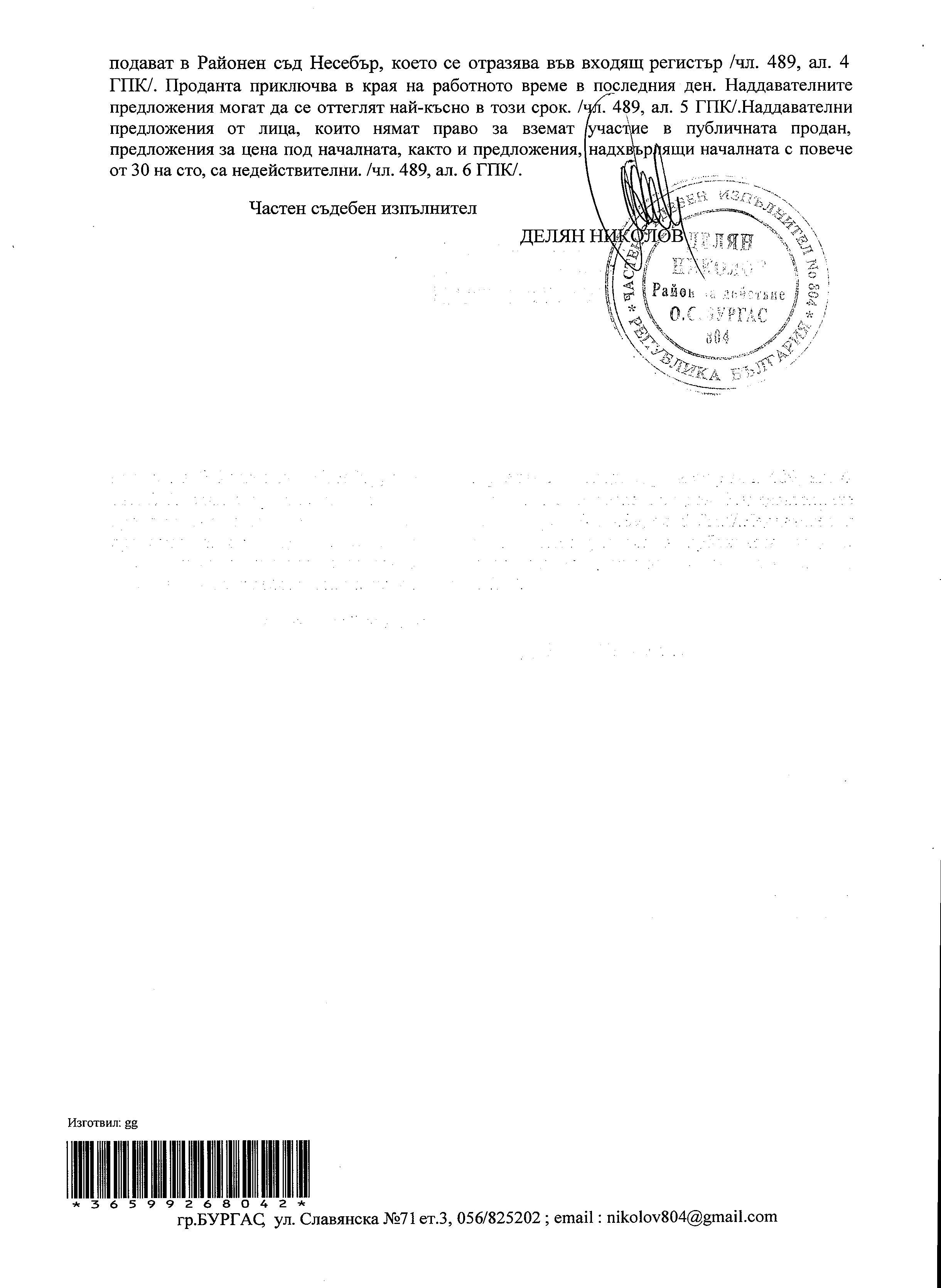 Foto 14 von 14 — Мезонет