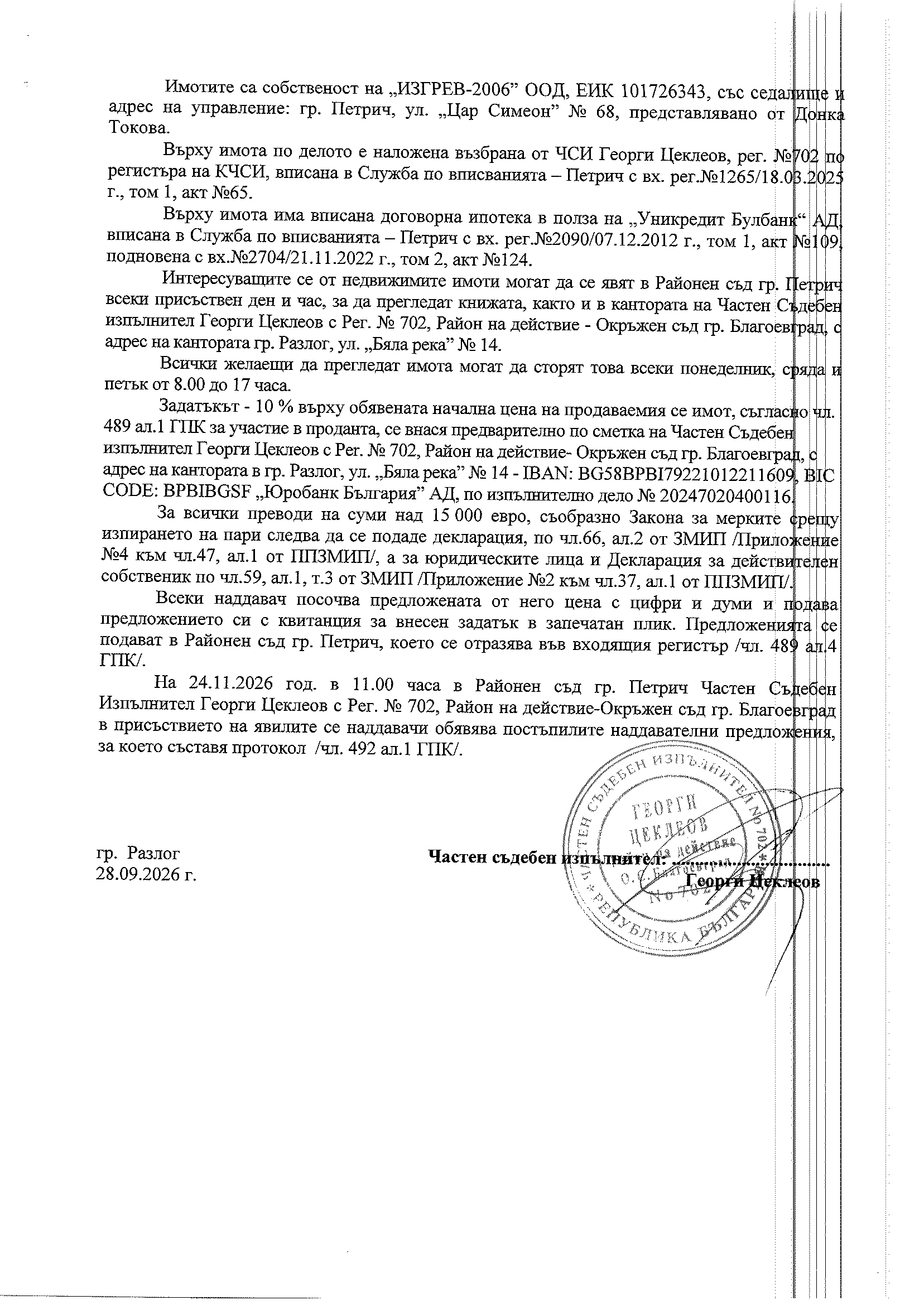 Foto 5 von 5 — Други