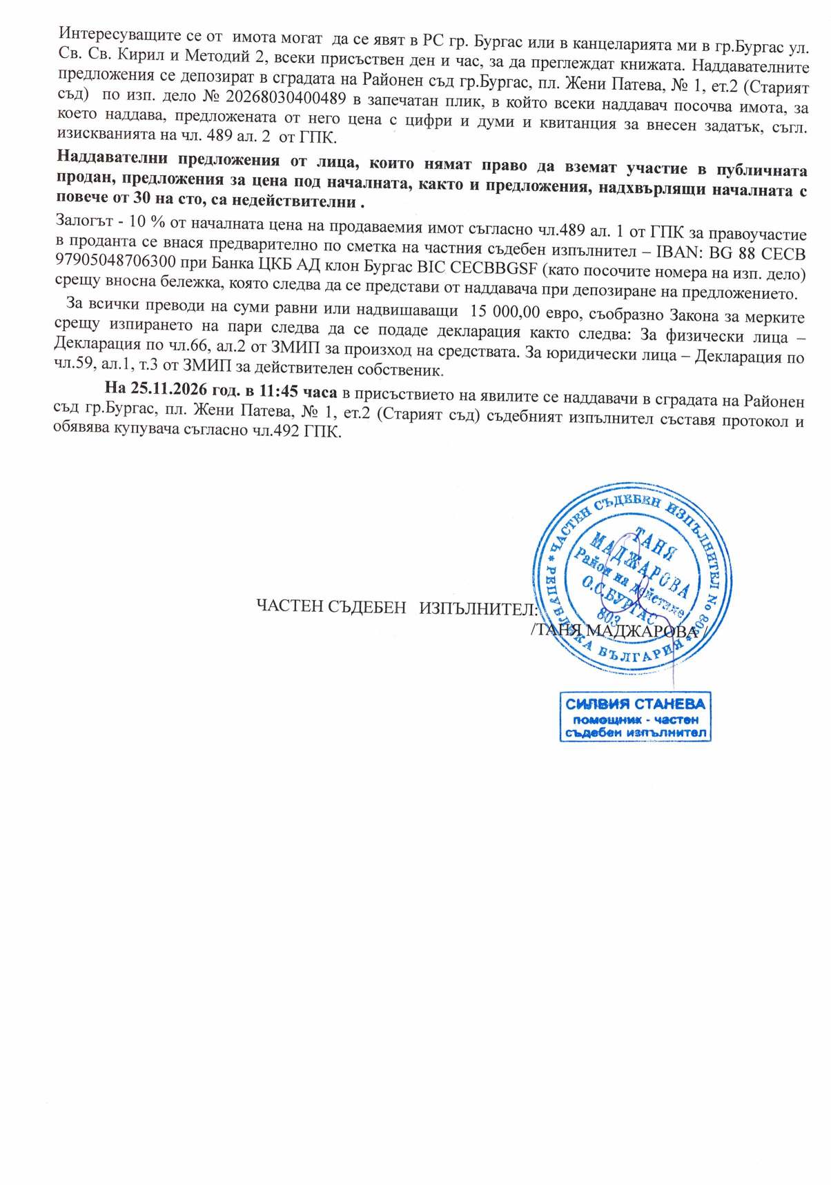 Foto 5 von 5 — Двустаен апартамент