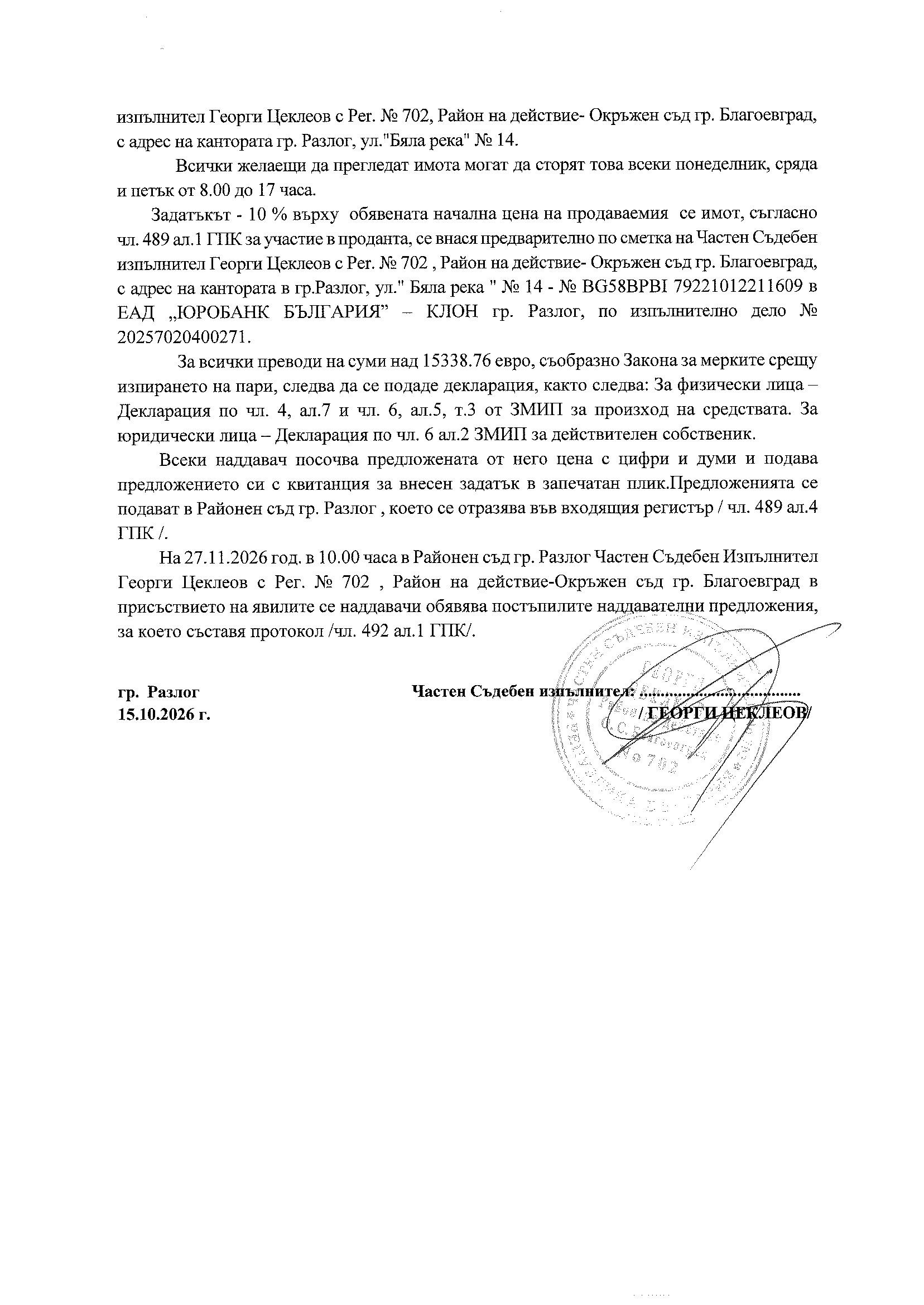 Foto 3 von 3 — Тристаен апартамент