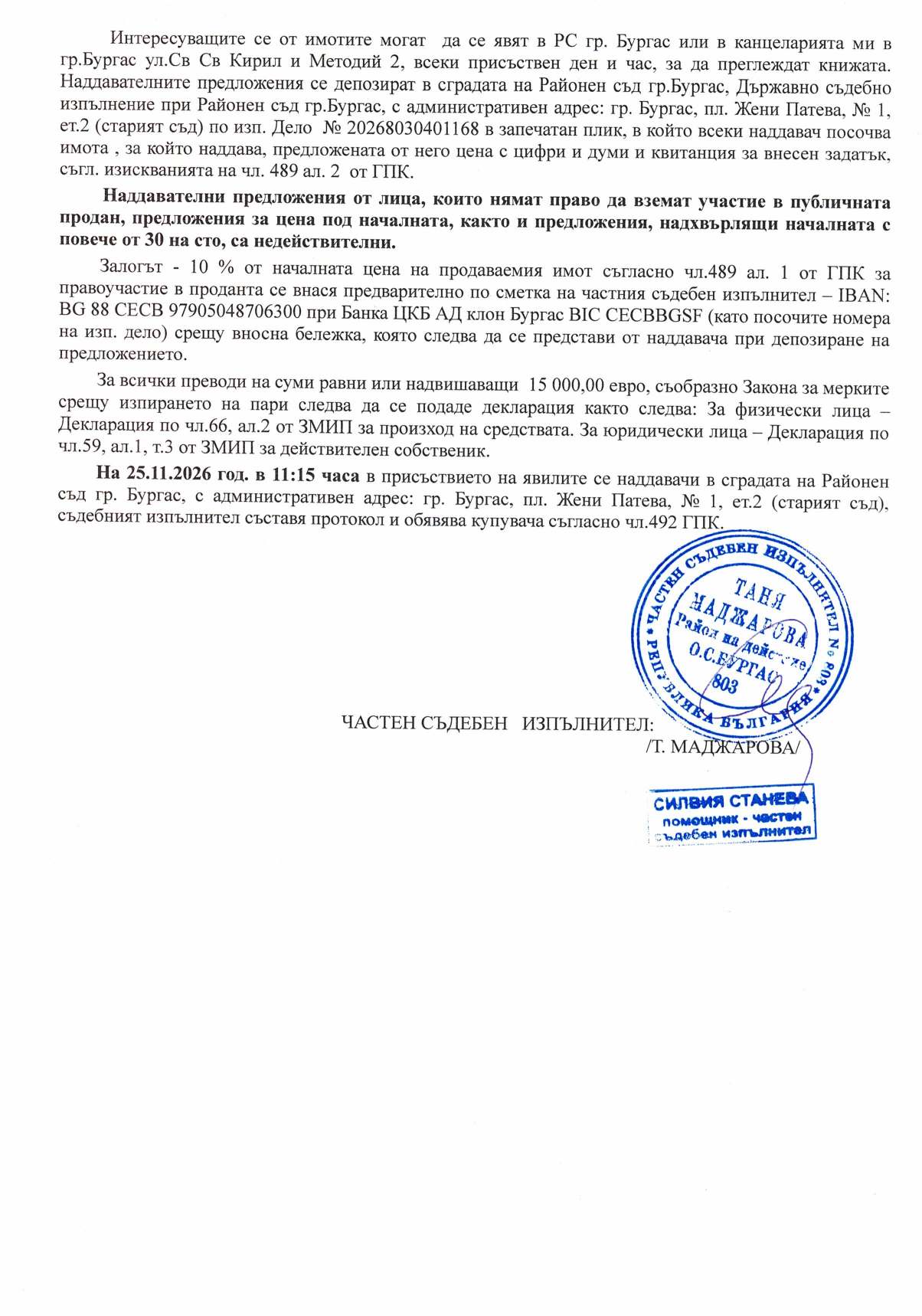 Foto 2 von 2 — Земеделска земя