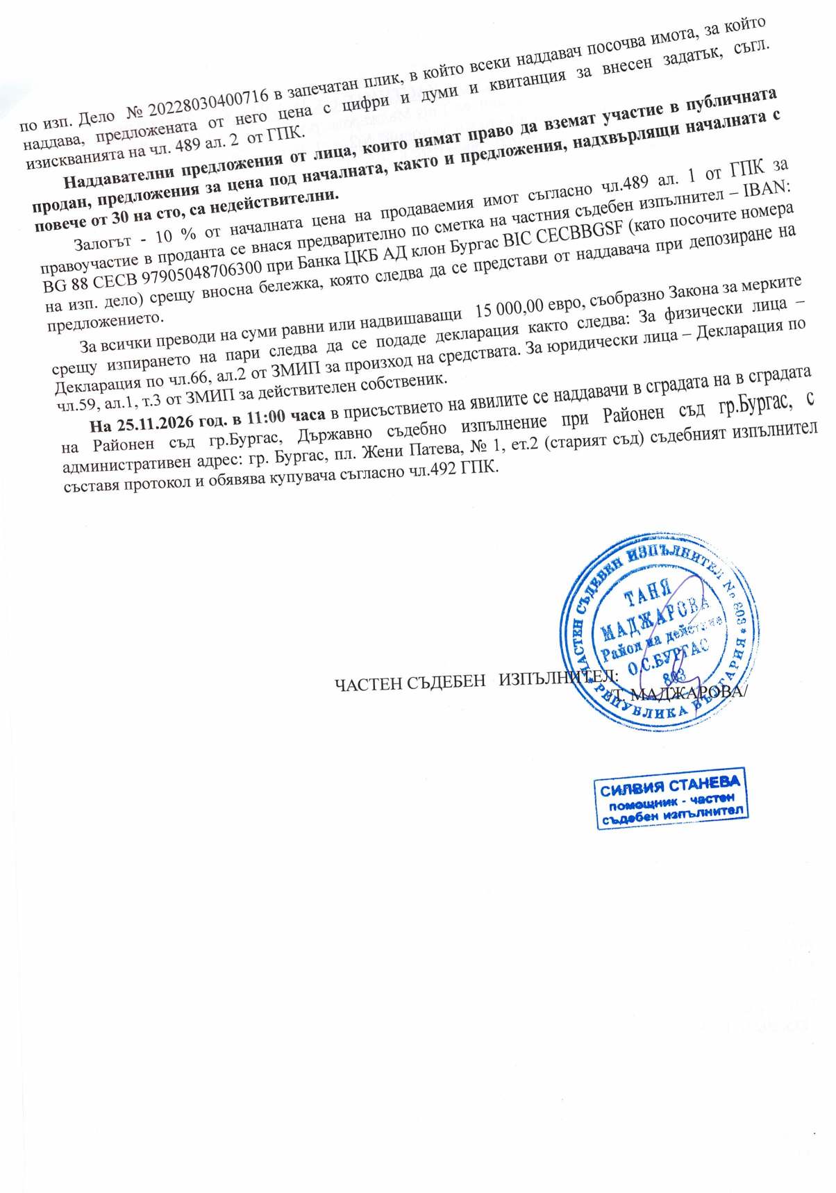 Foto 1 von 1 — Земеделска земя