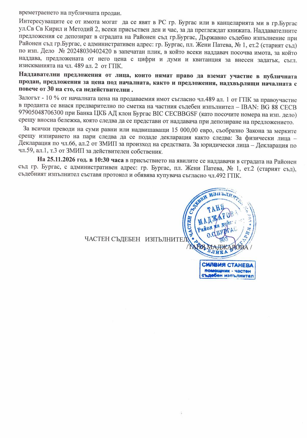 Foto 4 von 4 — Парцел с къща