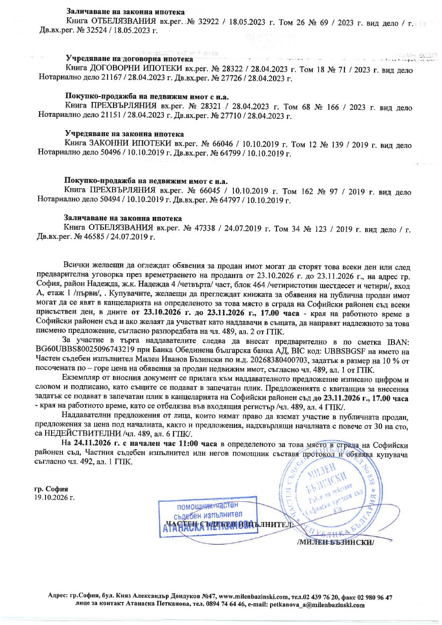 Foto 3 von 4 — Тристаен апартамент