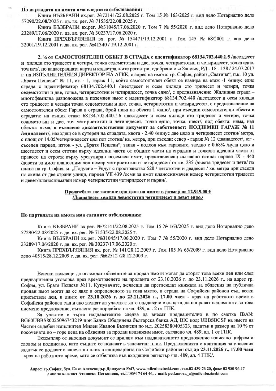 Foto 2 von 3 — Гараж