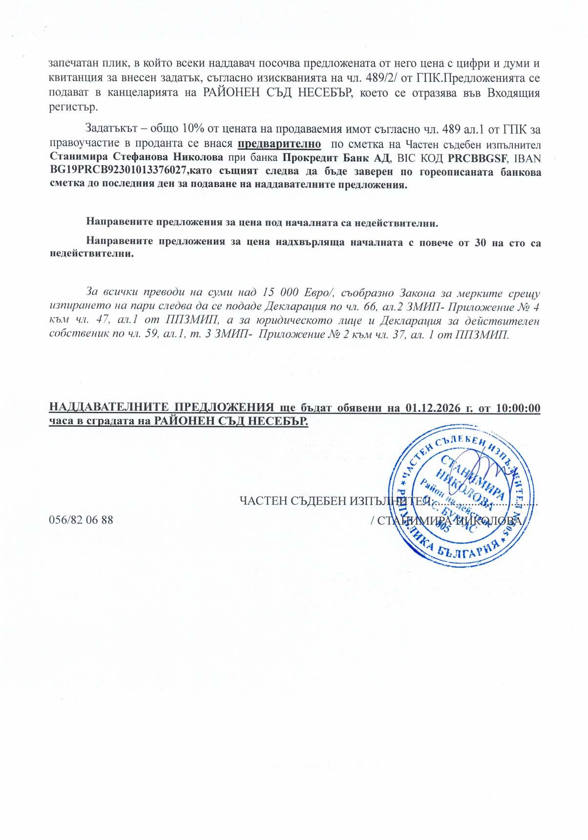 Foto 2 von 2 — Земеделска земя
