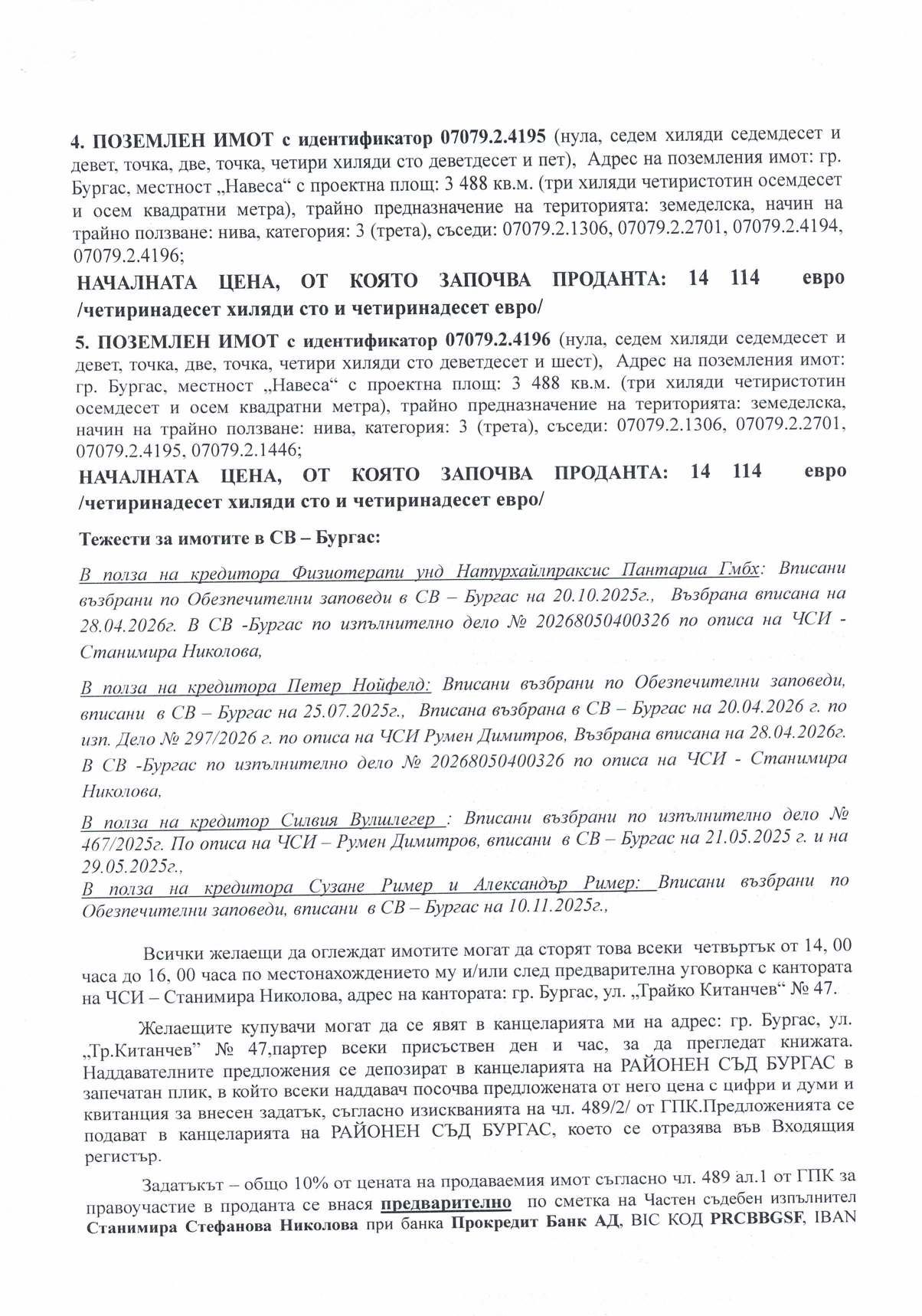 Foto 1 von 2 — Земеделска земя