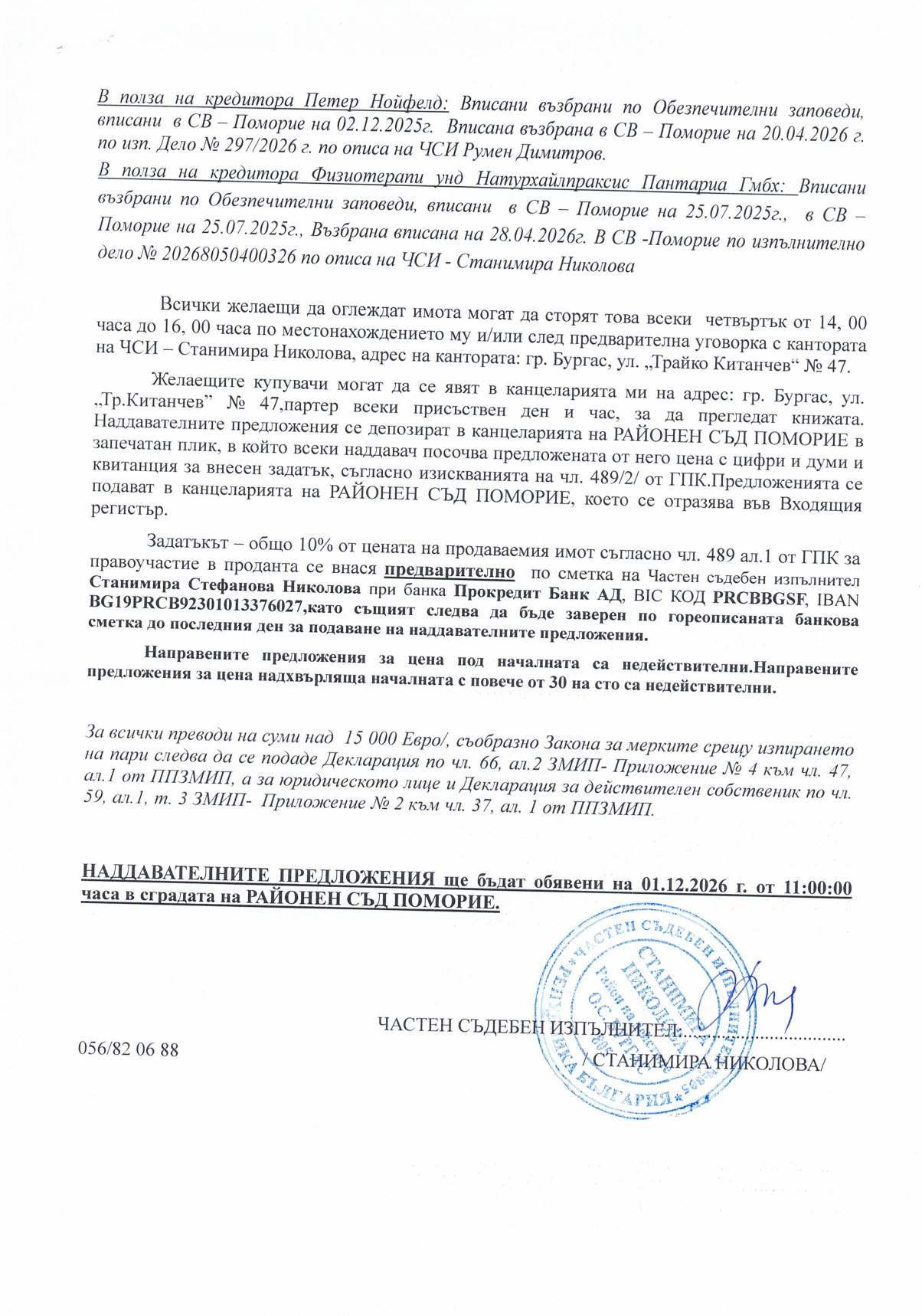 Foto 1 von 1 — Земеделска земя
