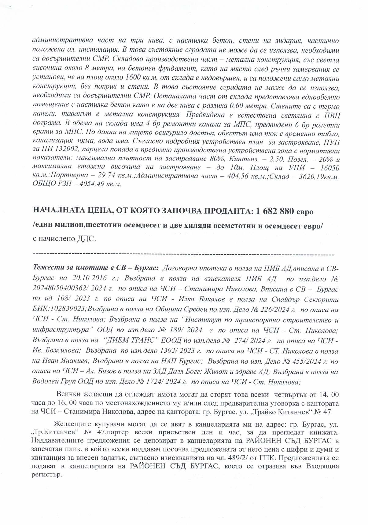 Foto 13 von 14 — Парцел