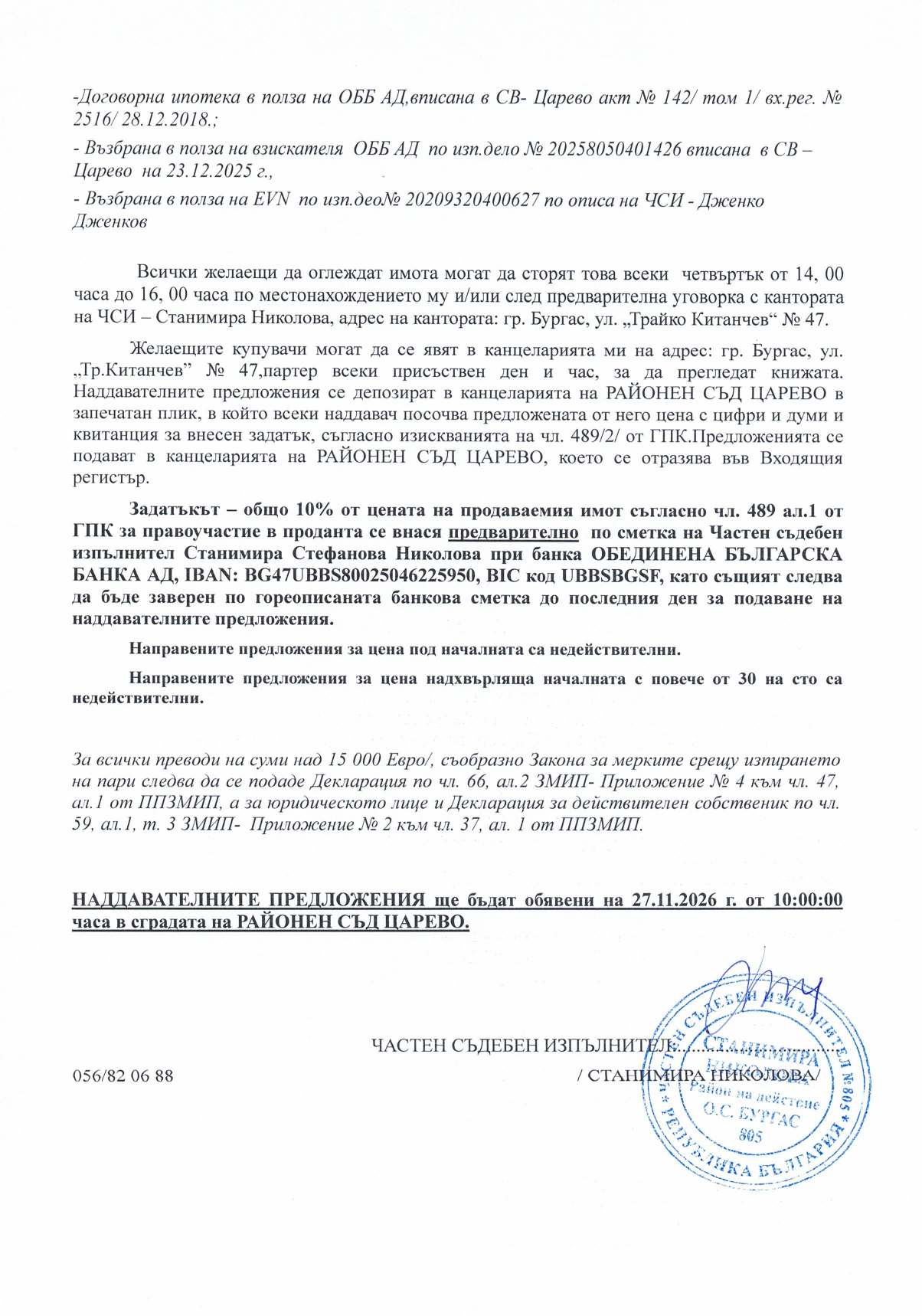 Foto 11 von 11 — Търговски имот