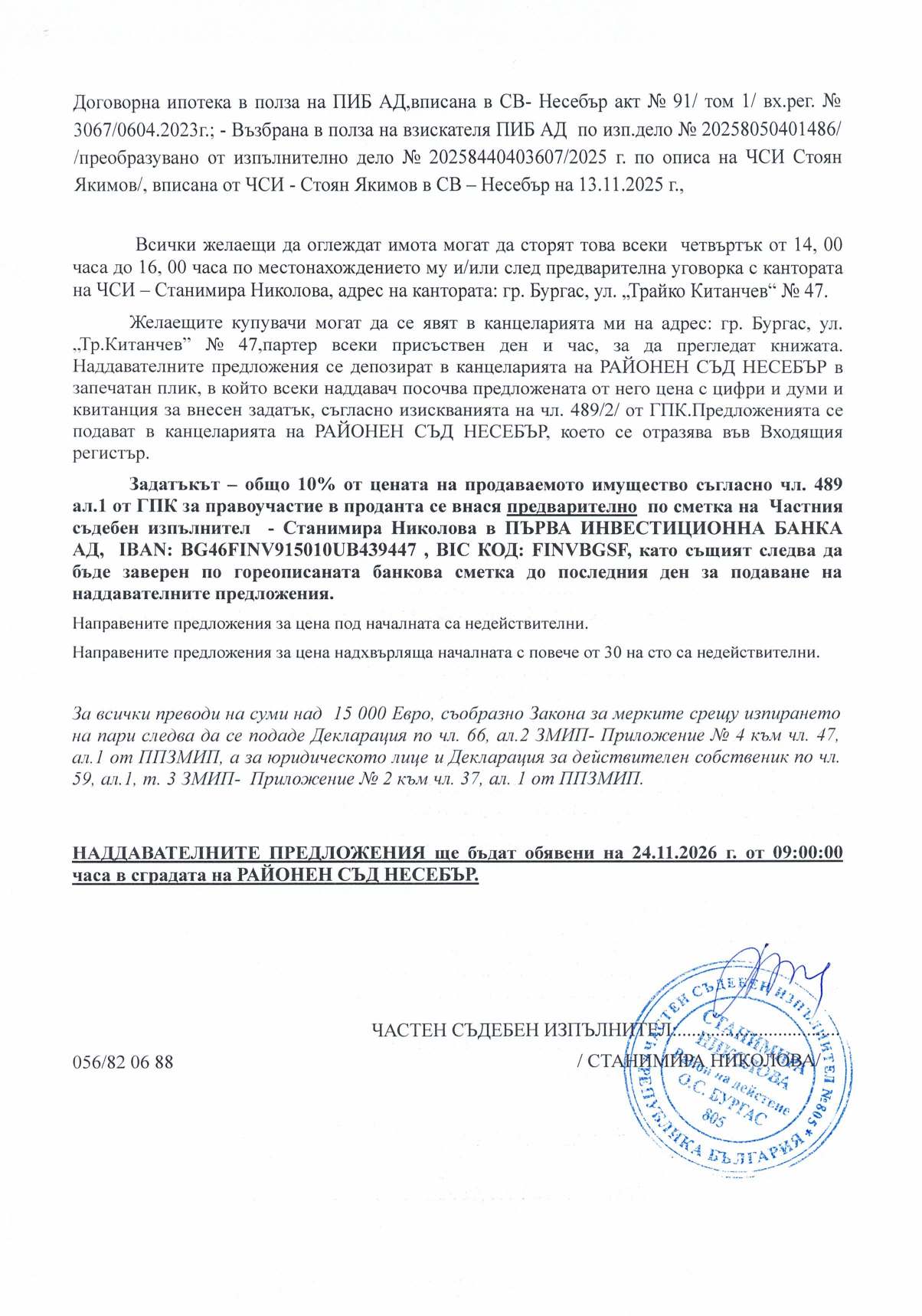 Foto 13 von 13 — Двустаен апартамент