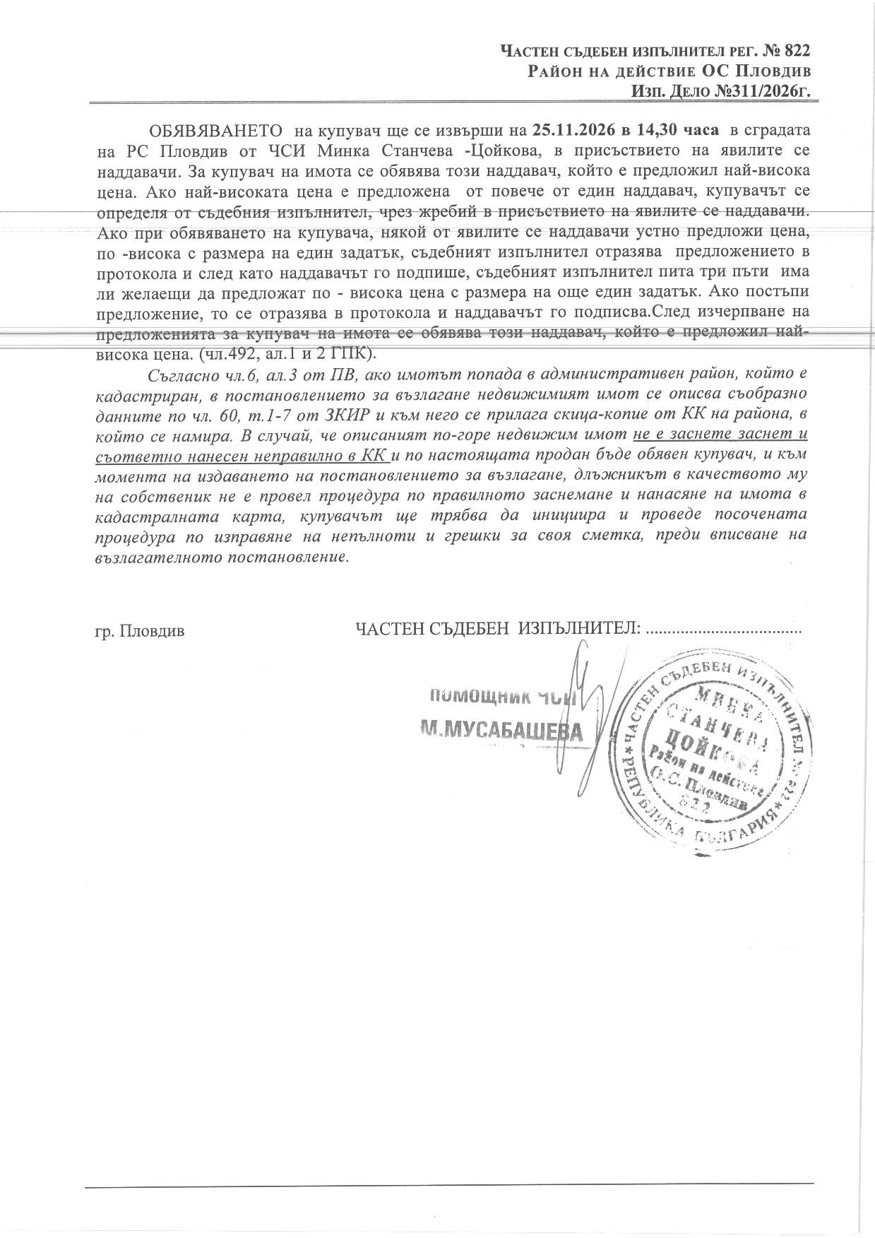Foto 6 von 6 — Земеделска земя