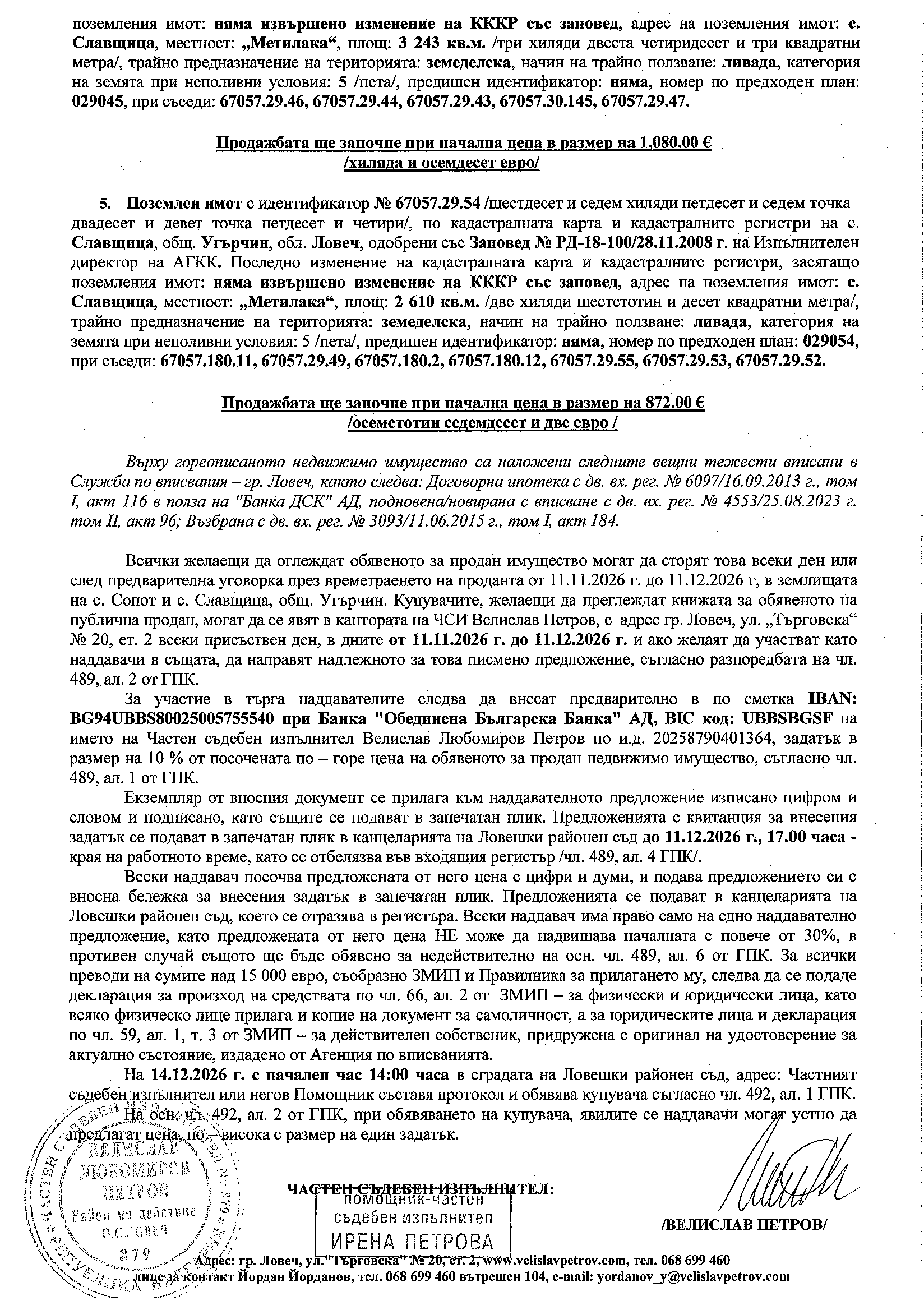 Foto 1 von 1 — Земеделска земя