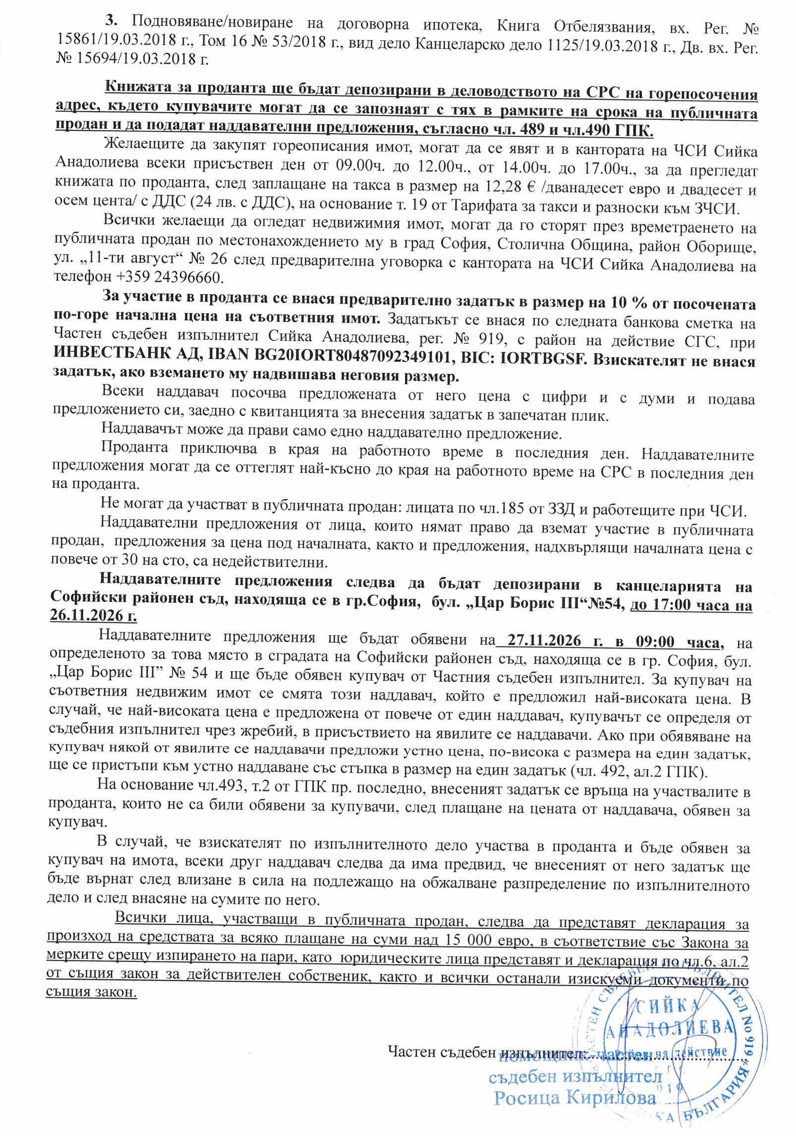 Foto 5 von 5 — Гараж