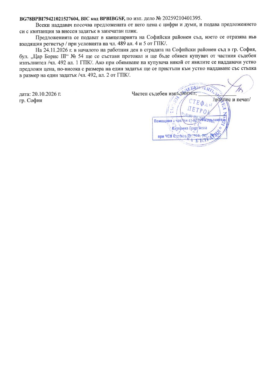 Foto 6 von 6 — Магазин