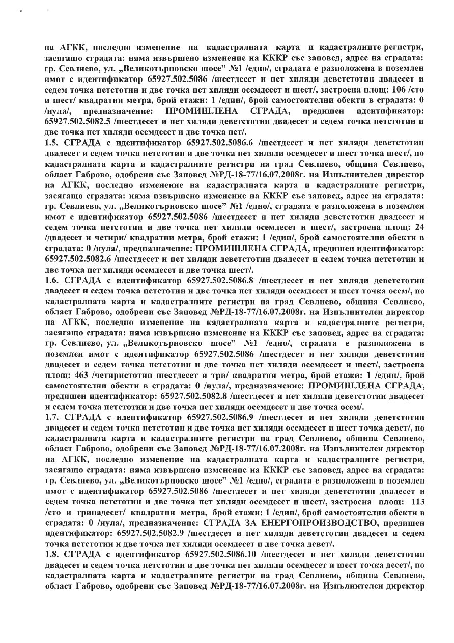 Foto 14 von 21 — Фабрика