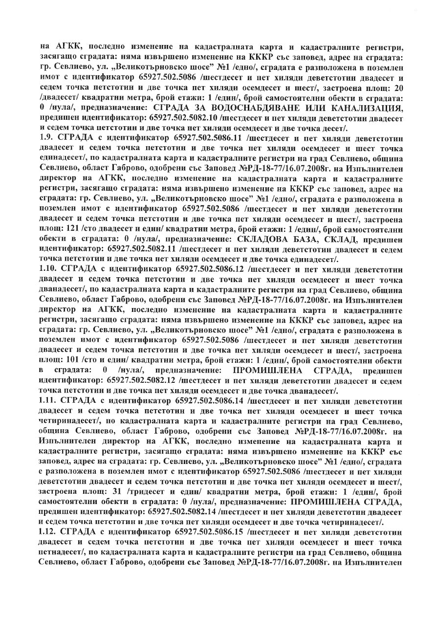 Foto 15 von 21 — Фабрика
