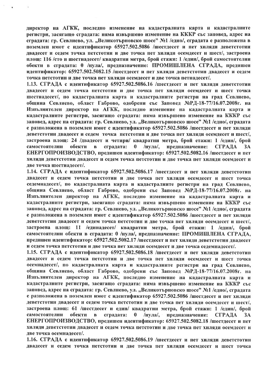 Foto 16 von 21 — Фабрика