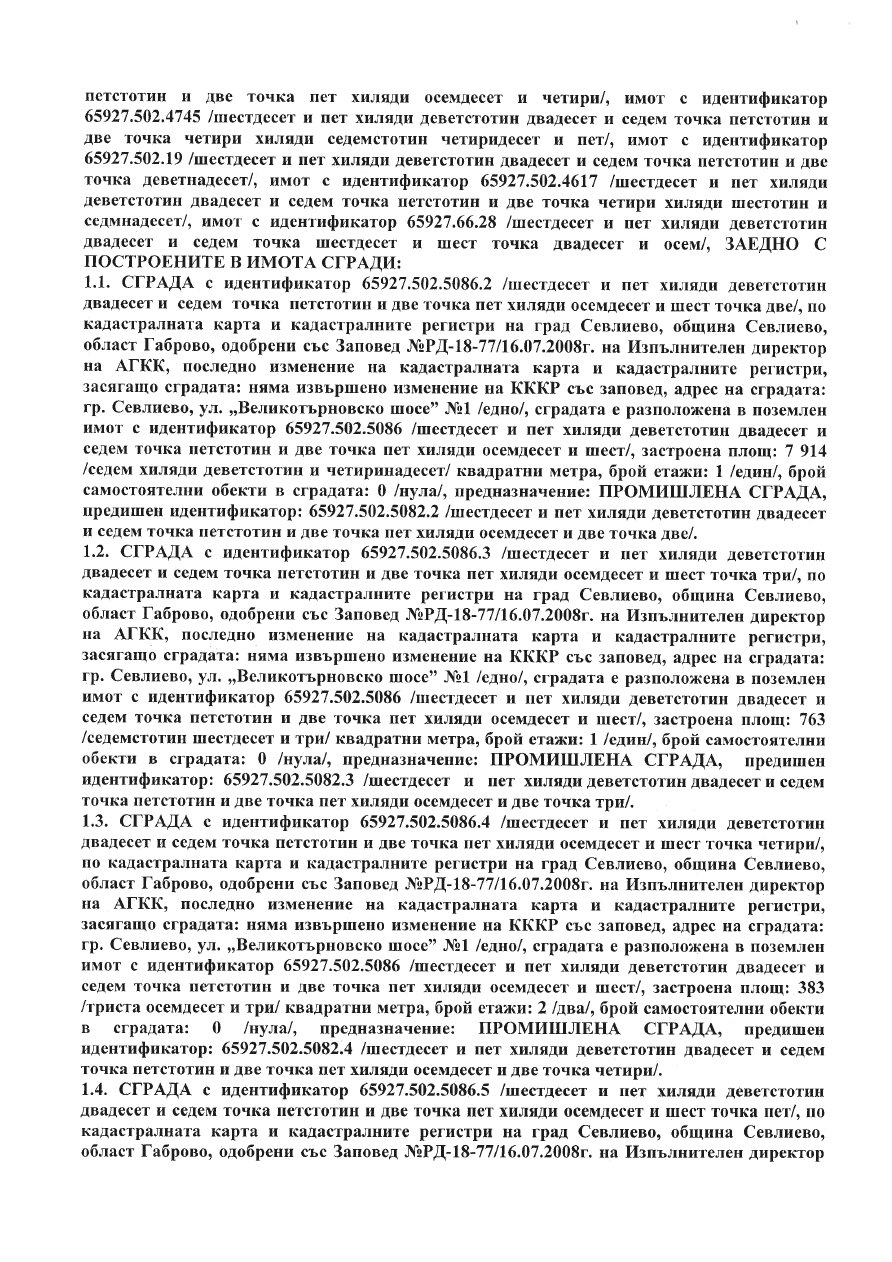 Foto 13 von 21 — Фабрика