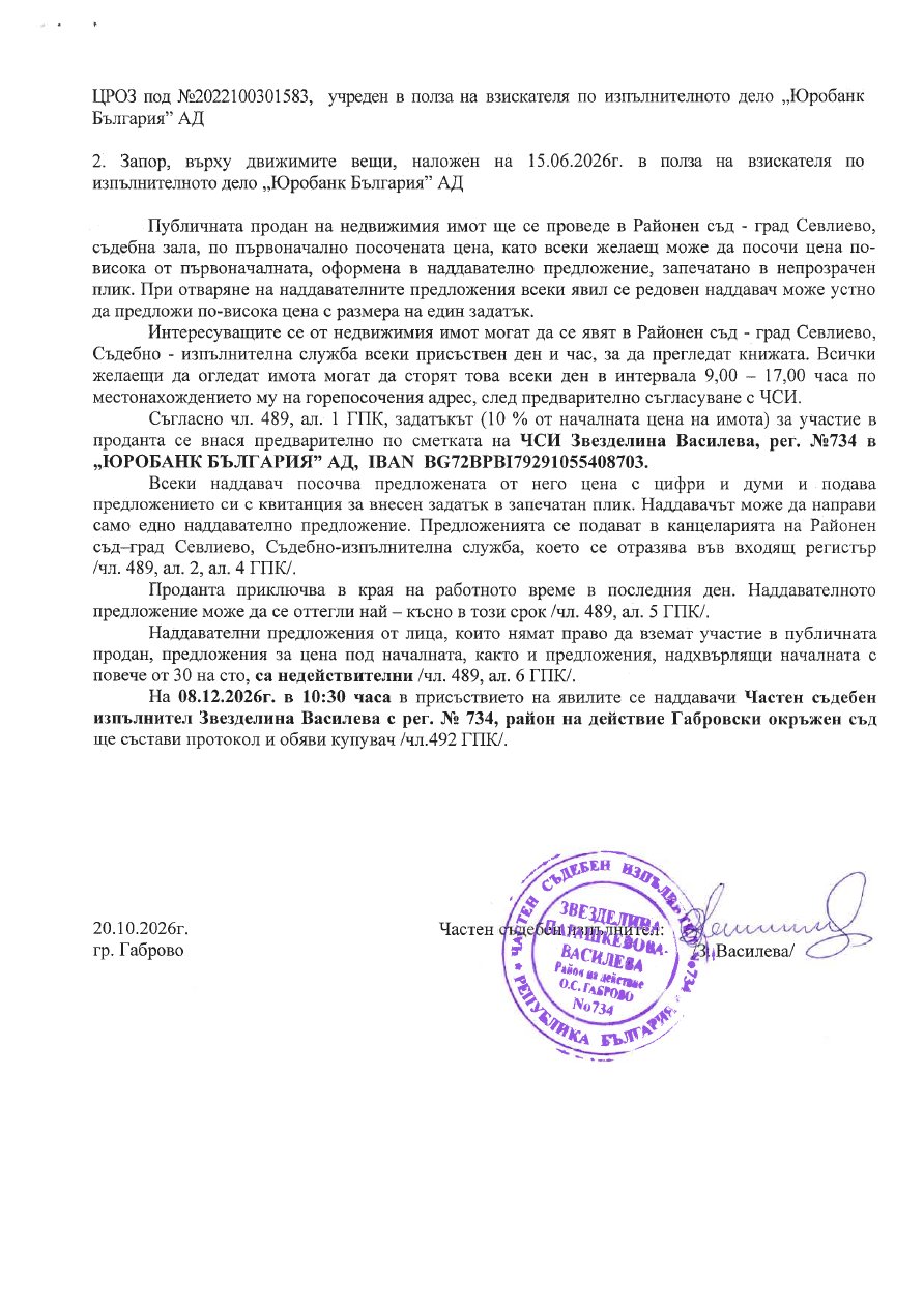 Foto 20 von 21 — Фабрика