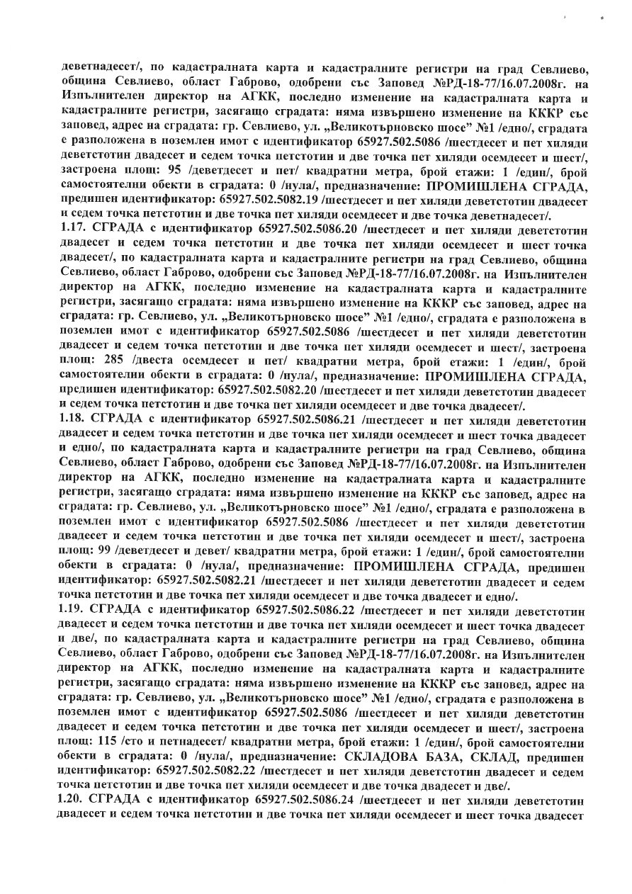 Foto 17 von 21 — Фабрика