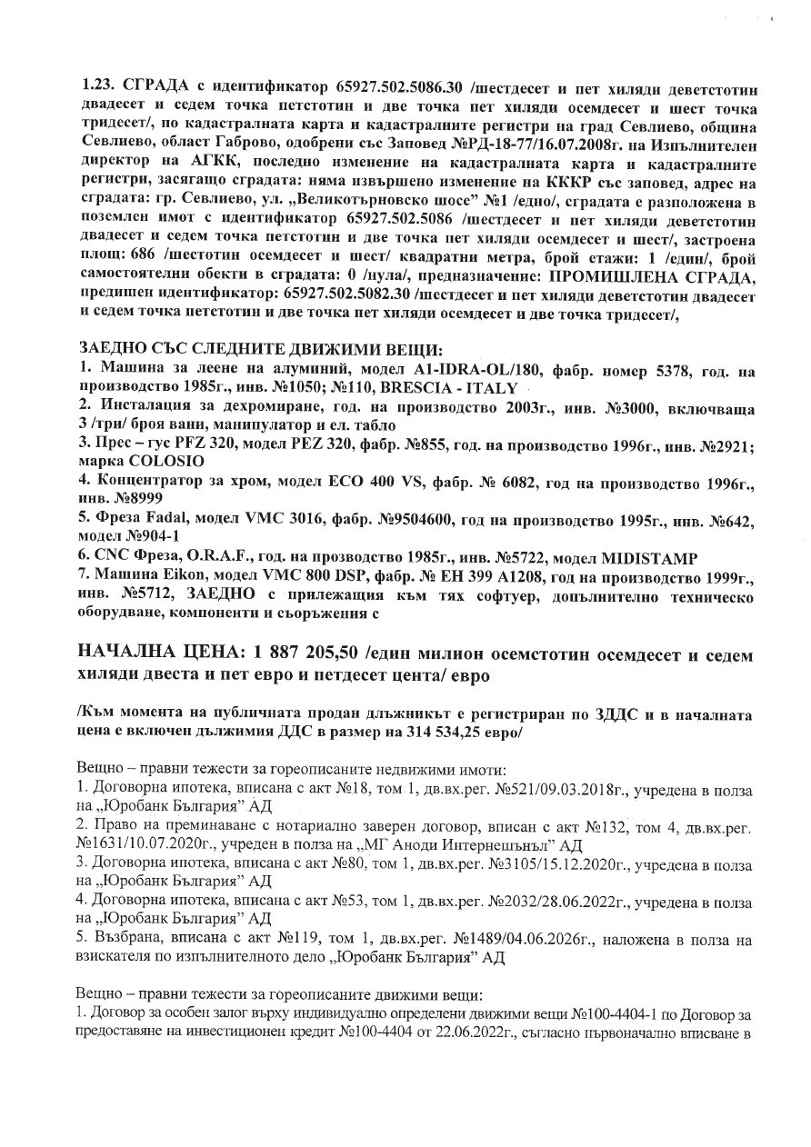 Foto 19 von 21 — Фабрика