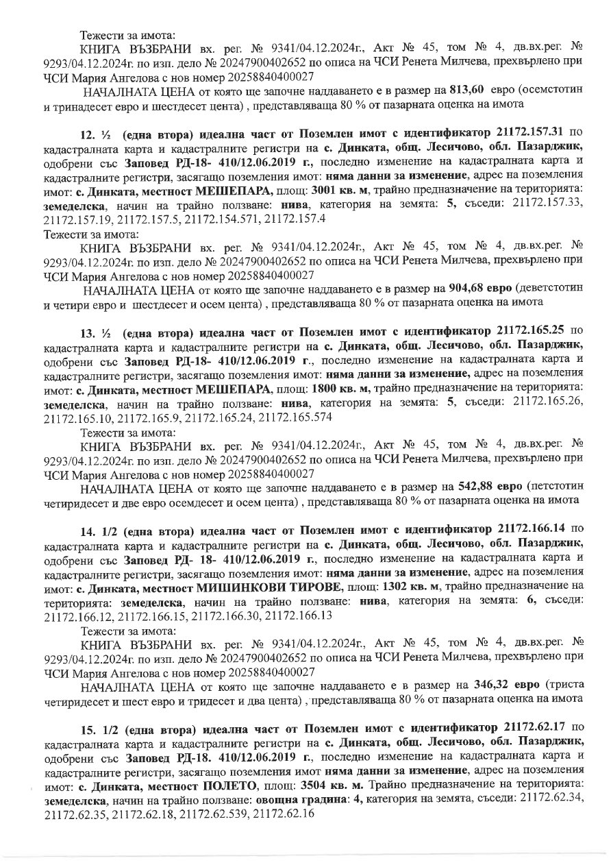 Foto 3 von 5 — Земеделска земя
