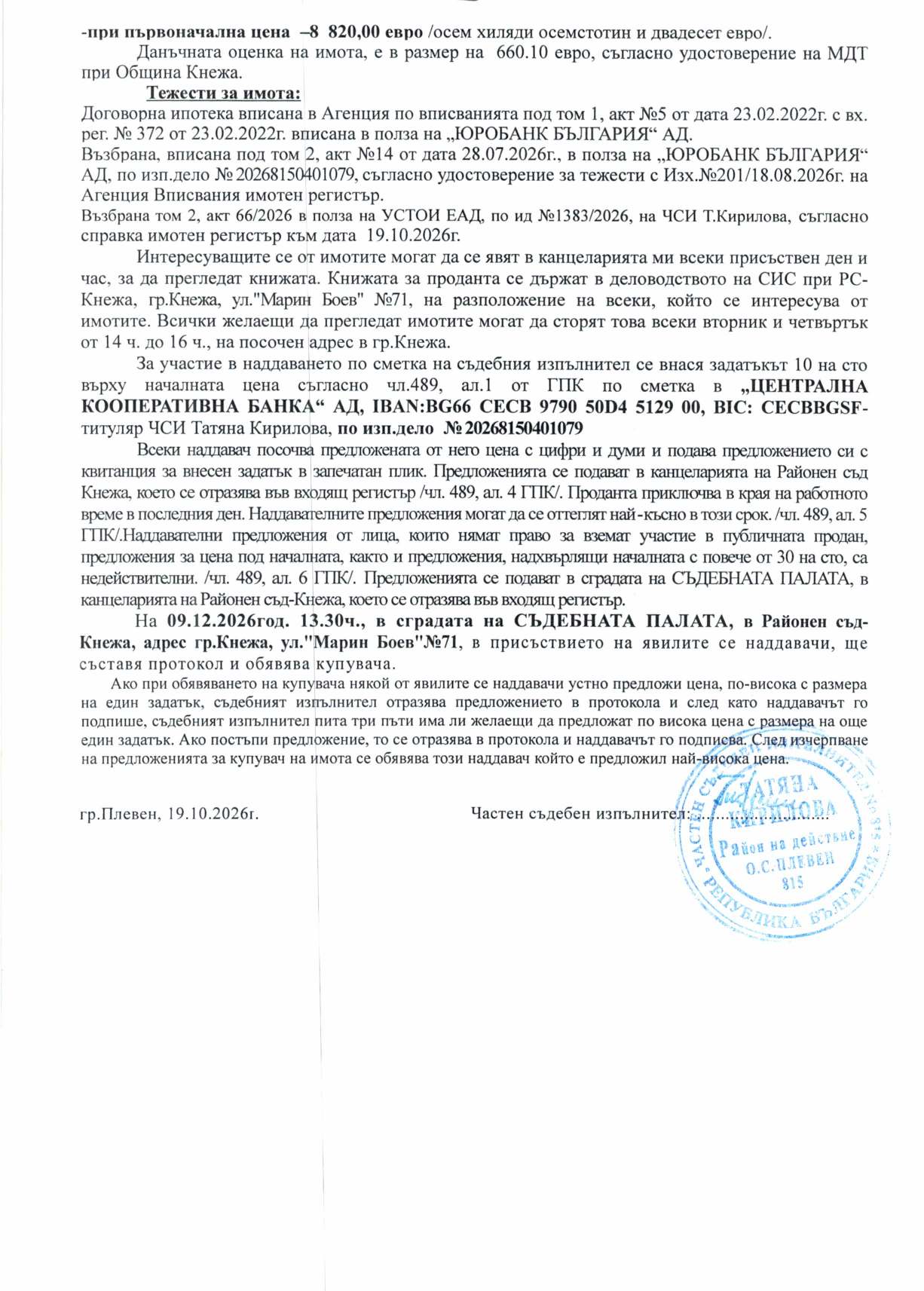 Foto 1 von 1 — Земеделска земя
